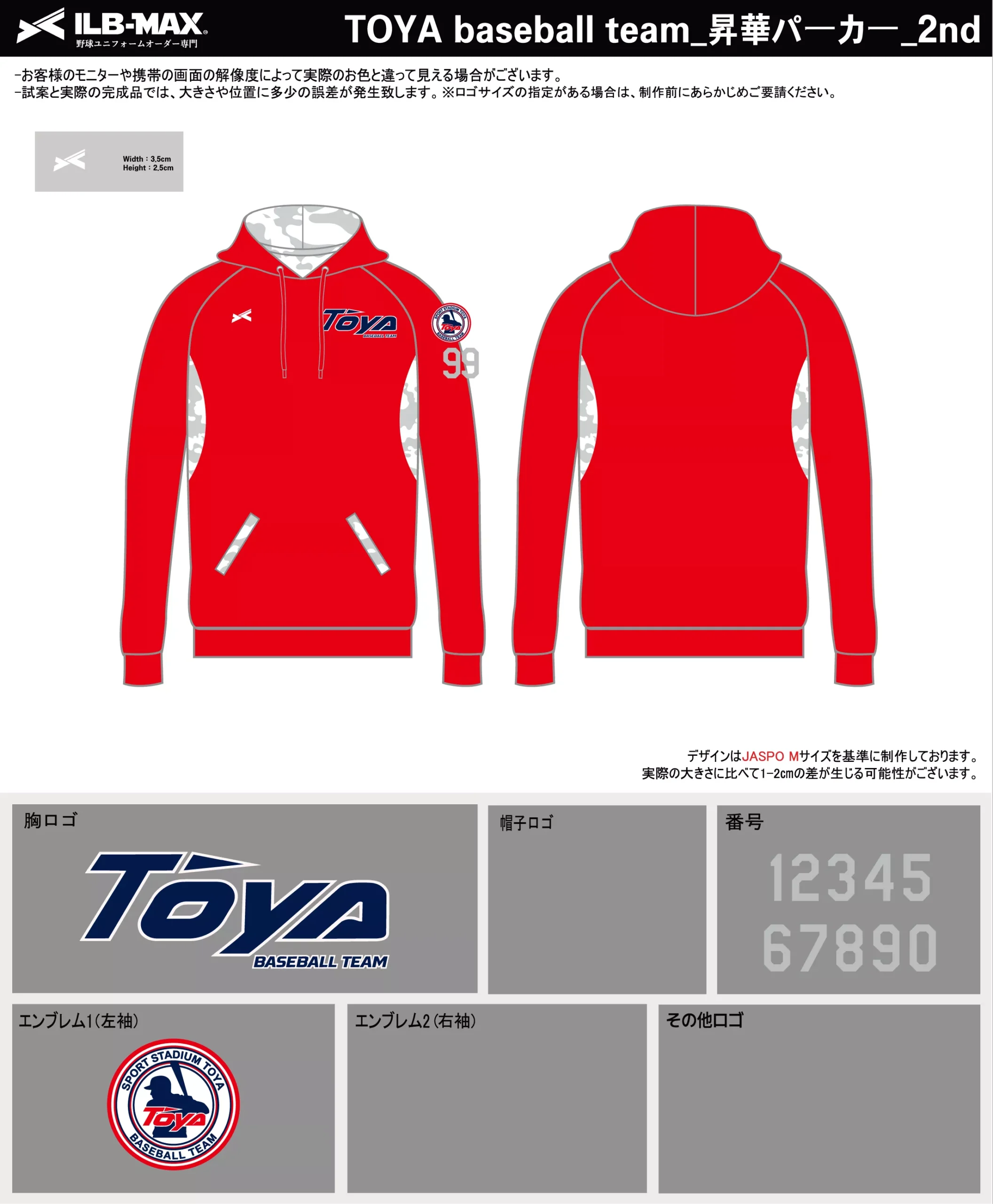 野球 ユニフォーム デザイン_TOYA baseball team_2nd_PV.webp