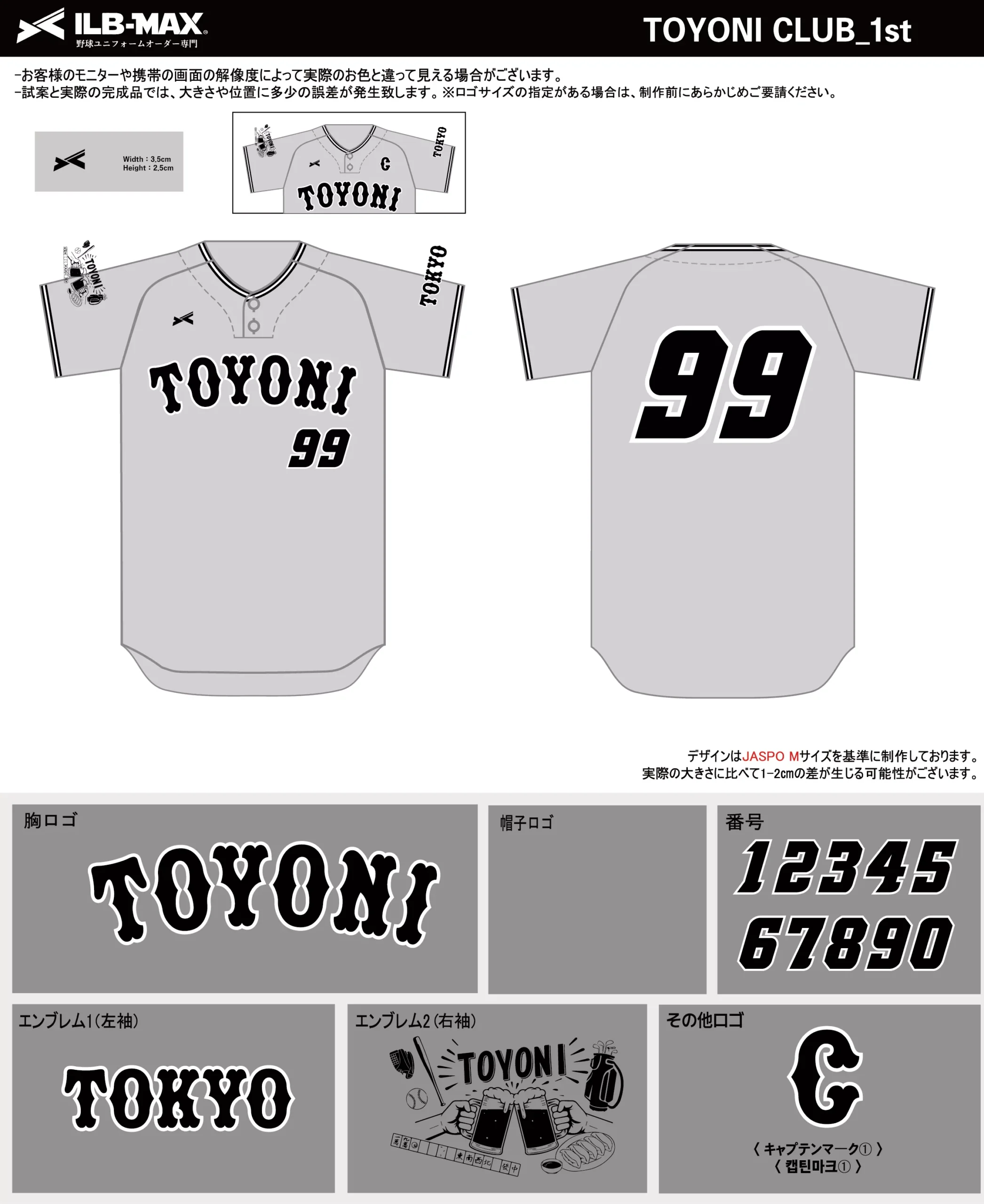 野球 ユニフォーム デザイン_TOYONI CLUB_1st.webp