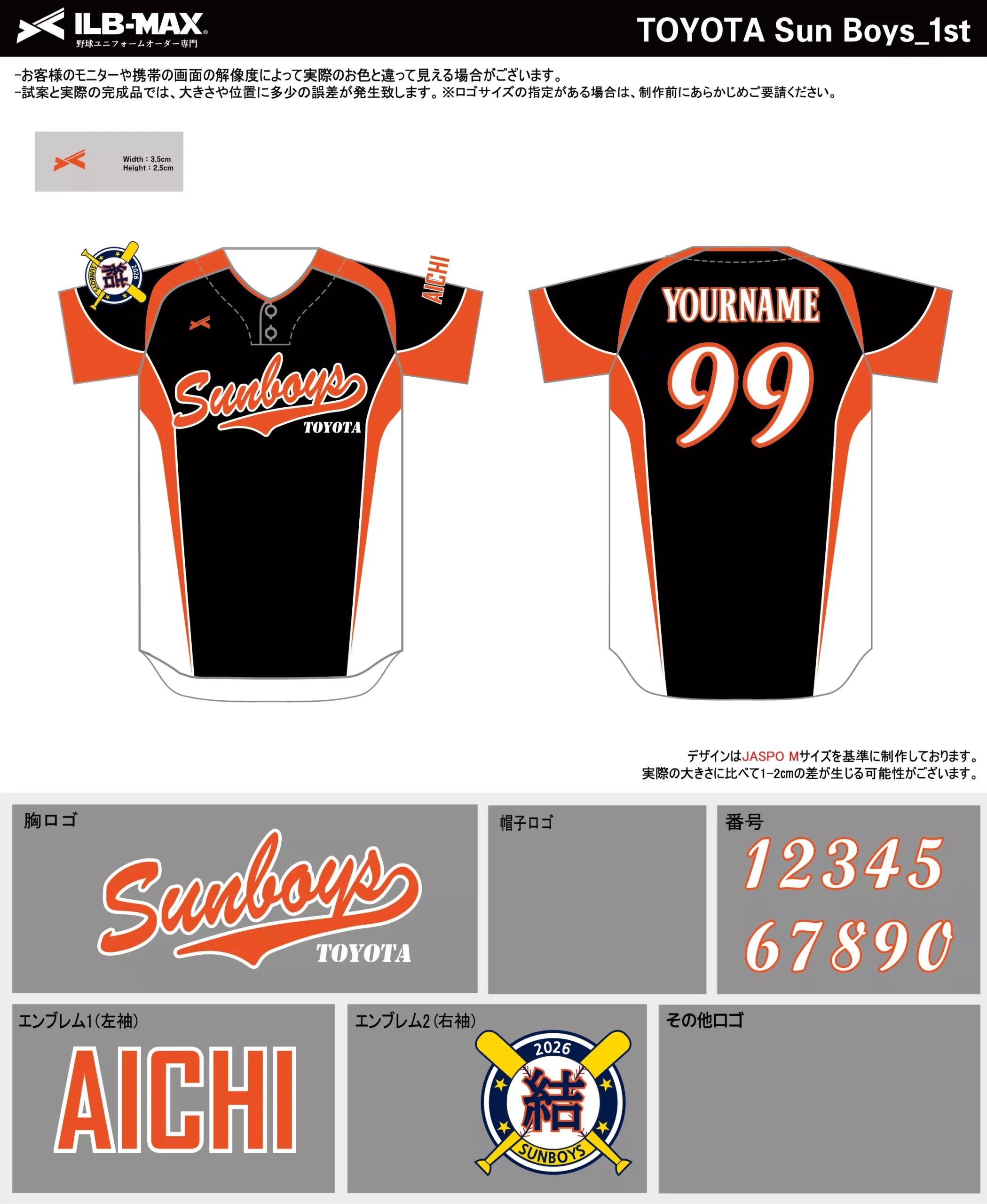野球 ユニフォーム デザイン_TOYOTA Sun Boys_1st.webp