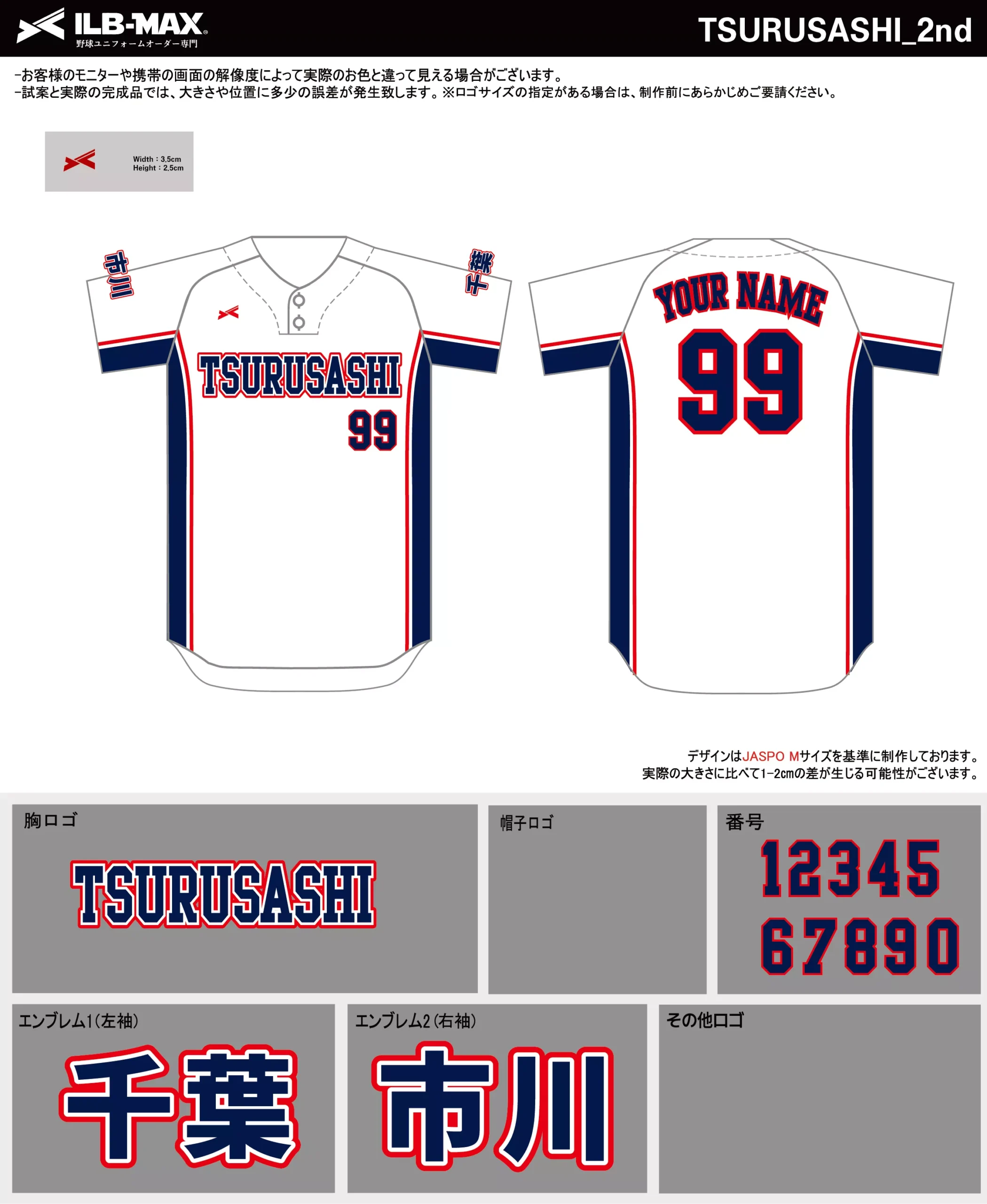 野球 ユニフォーム デザイン_TSURUSASHI_2nd.webp