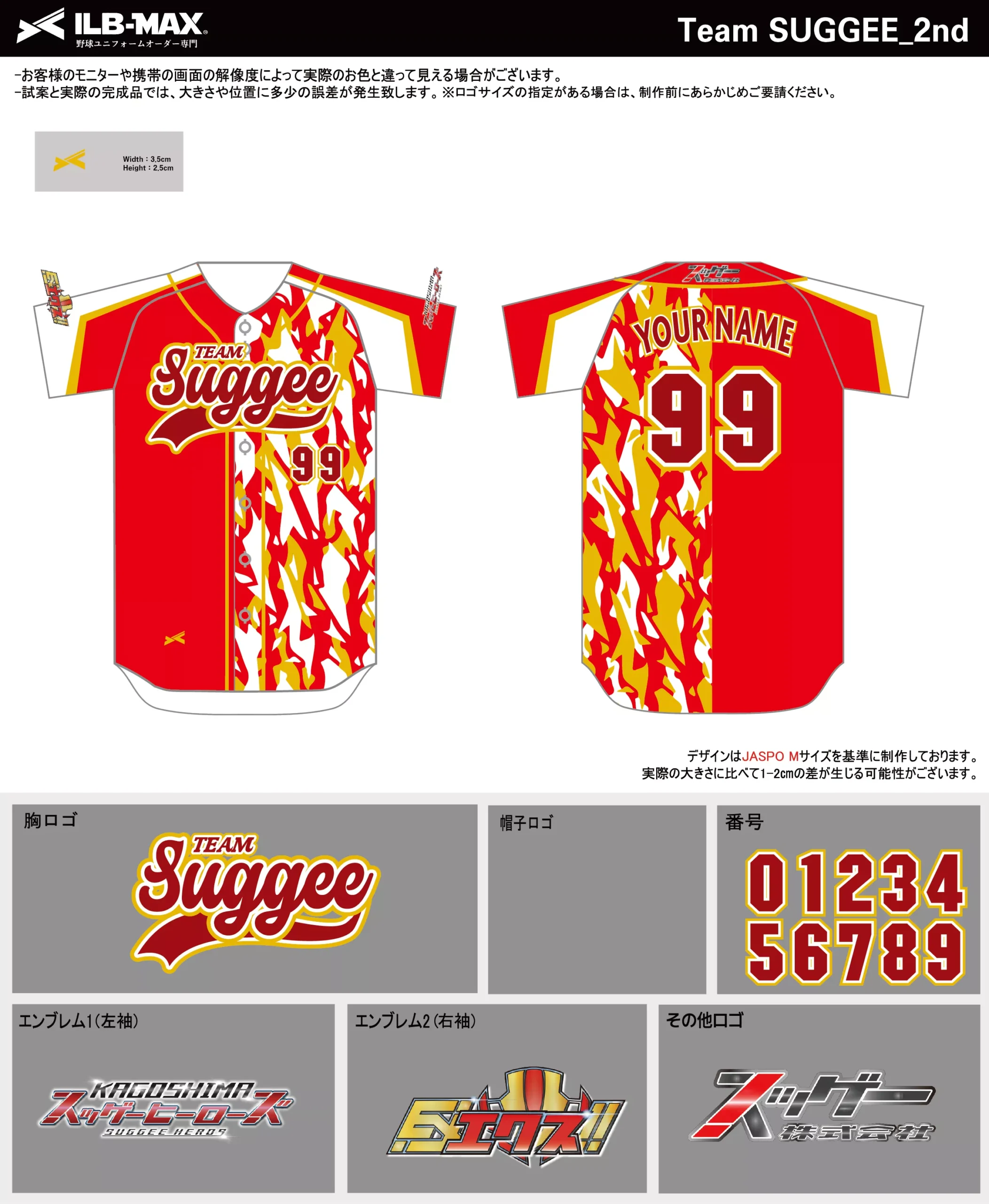野球 ユニフォーム デザイン_Team SUGGEE_2nd.webp