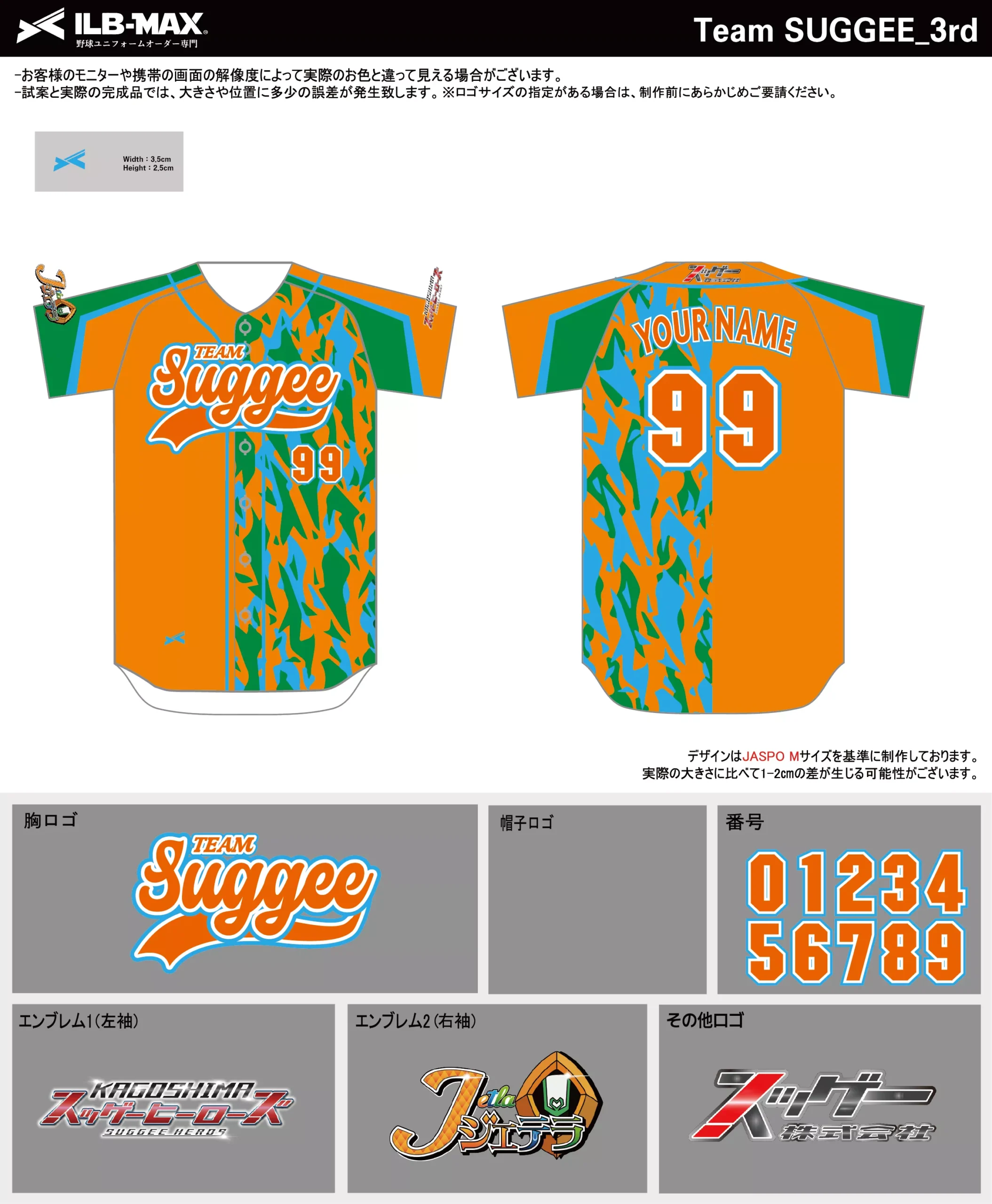 野球 ユニフォーム デザイン_Team SUGGEE_3rd.webp