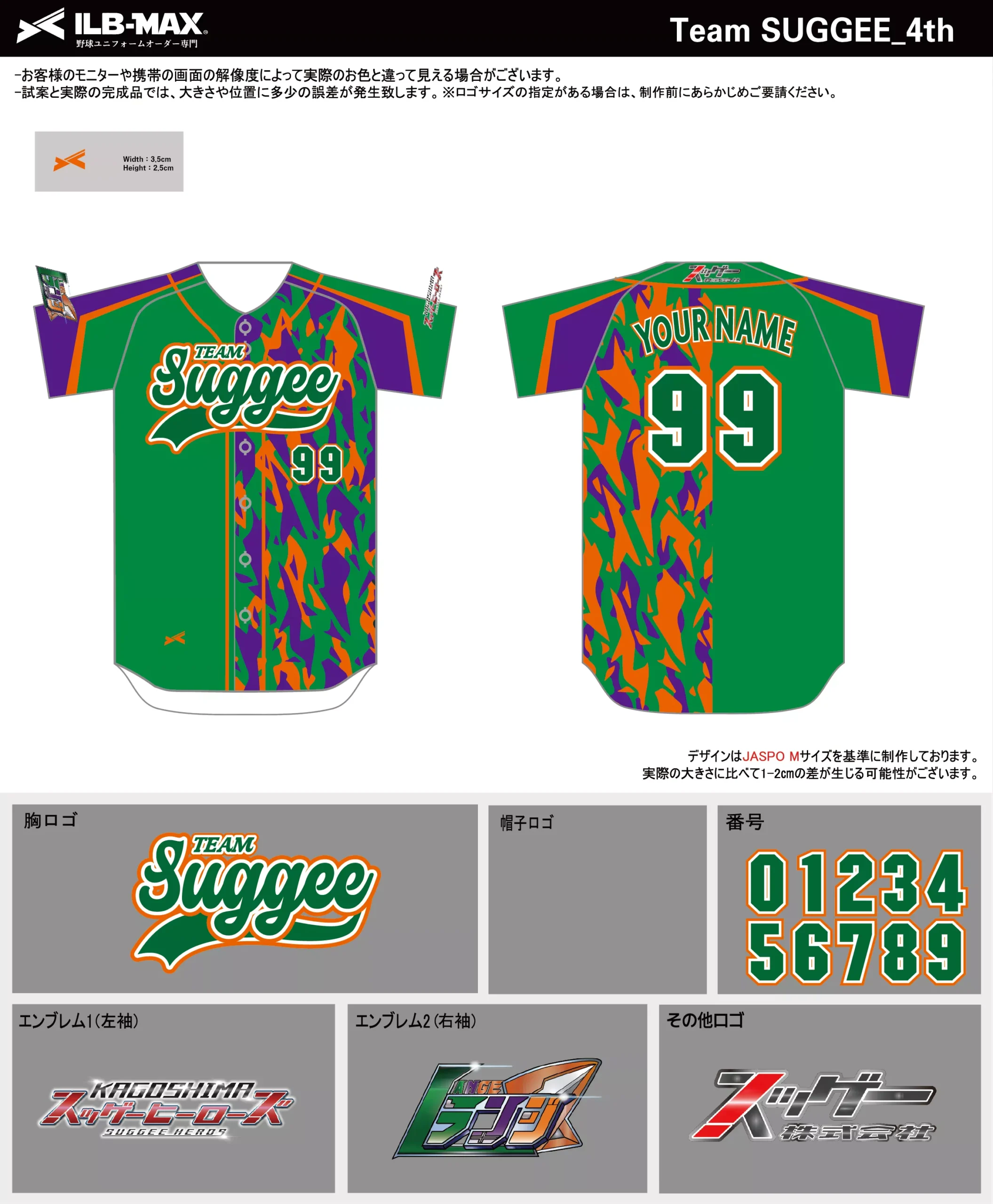 野球 ユニフォーム デザイン_Team SUGGEE_4th.webp