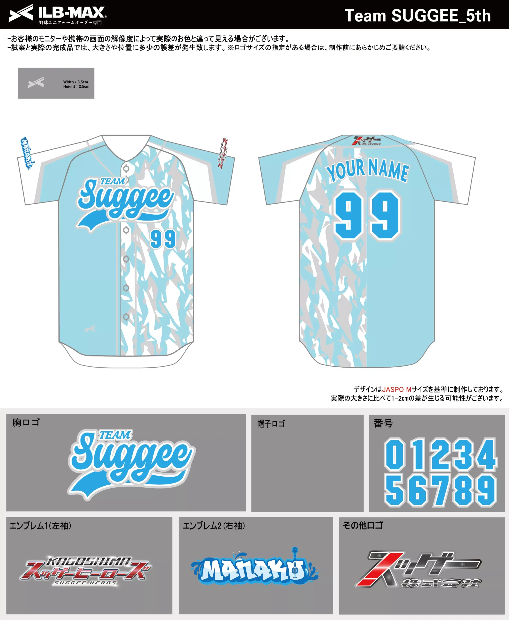 野球 ユニフォーム デザイン_Team SUGGEE_5th.webp