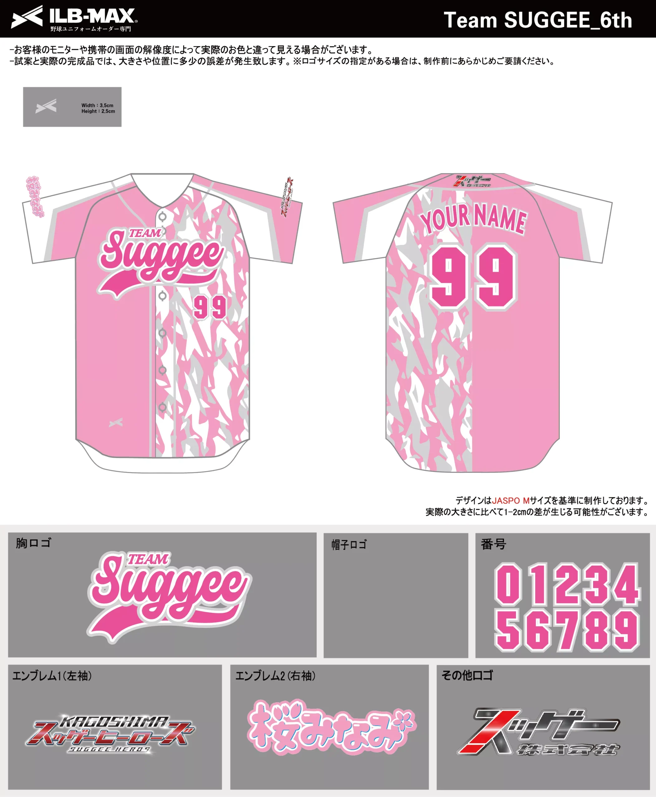野球 ユニフォーム デザイン_Team SUGGEE_6th.webp