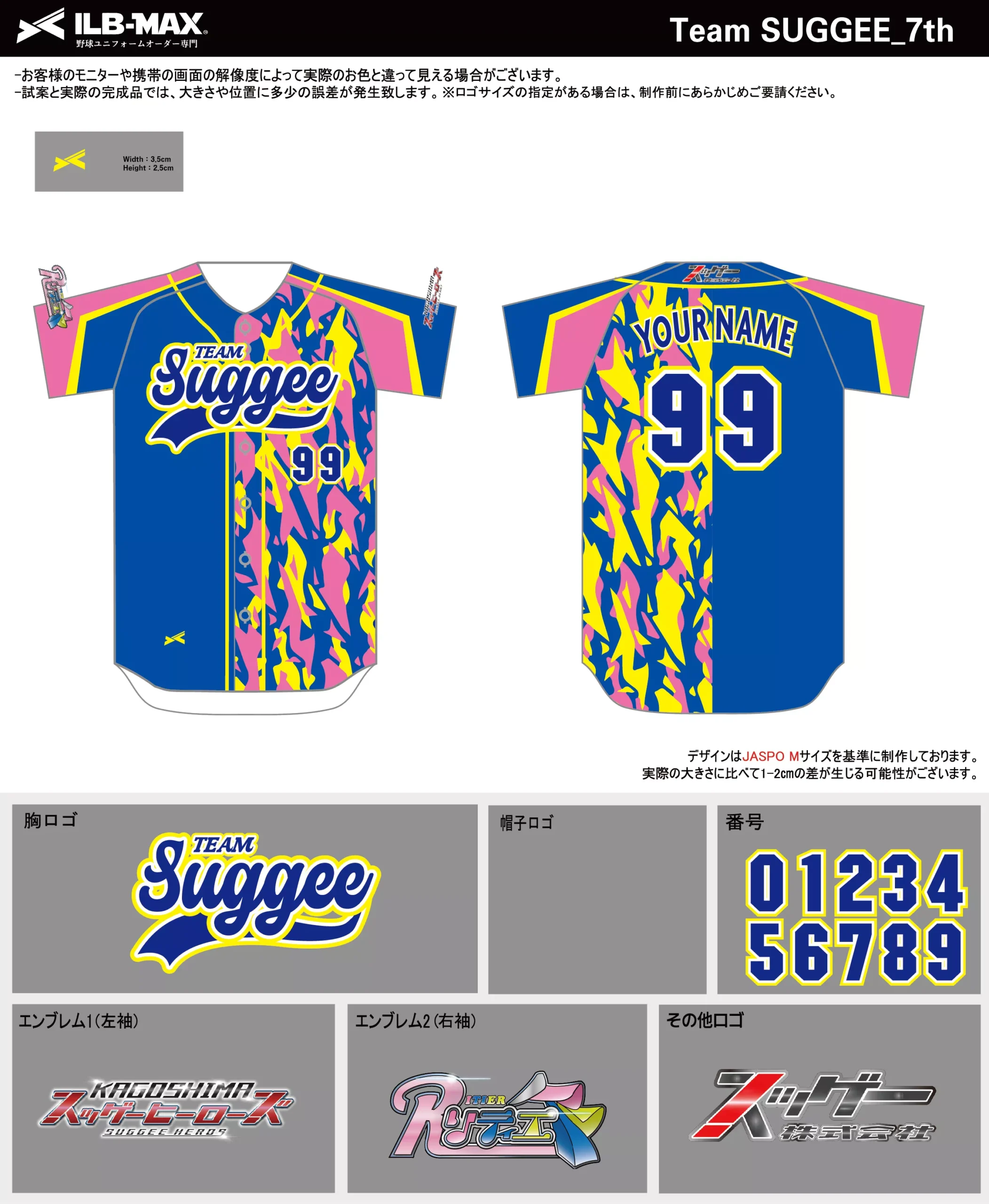 野球 ユニフォーム デザイン_Team SUGGEE_7th.webp