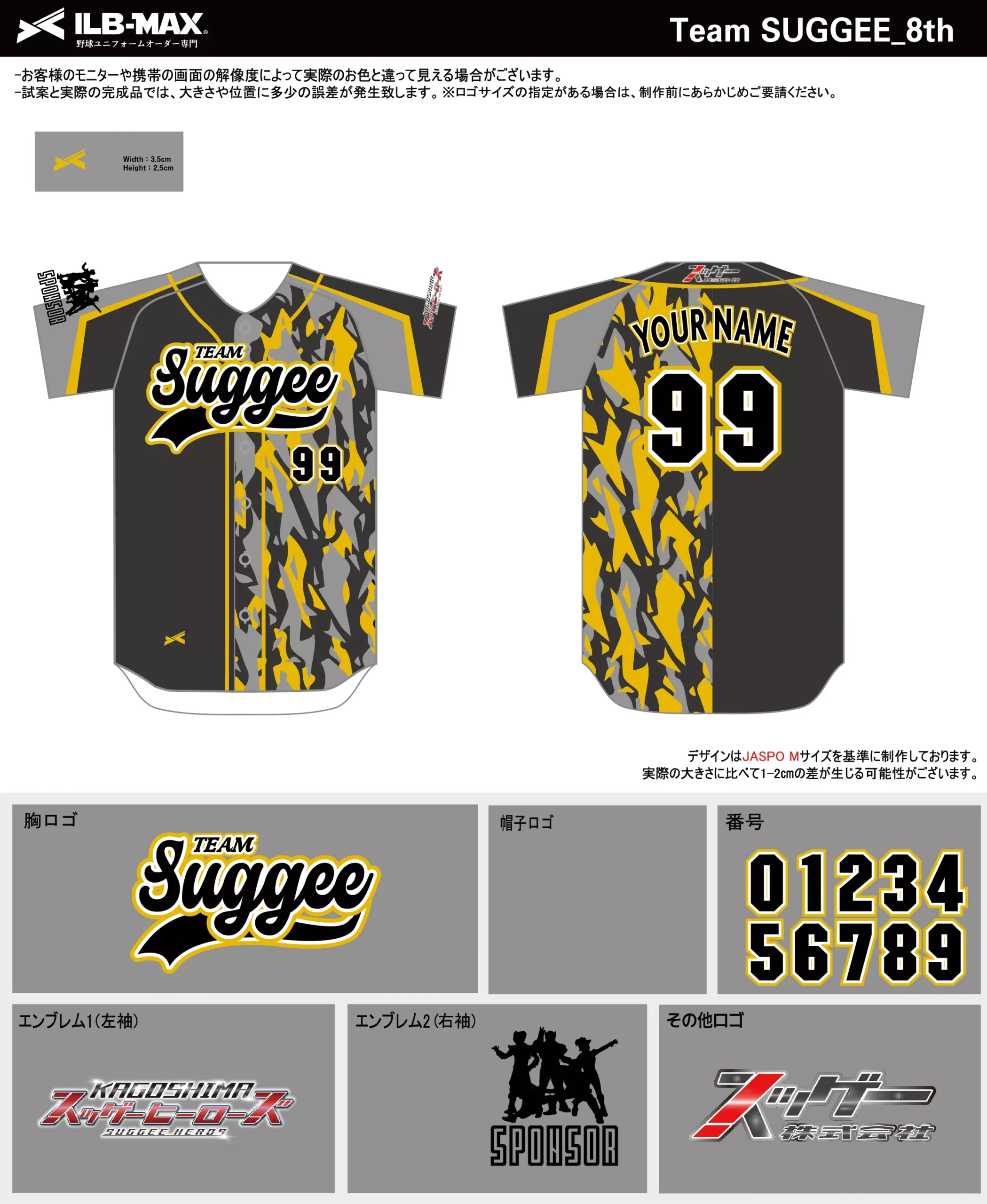 野球 ユニフォーム デザイン_Team SUGGEE_8th.webp