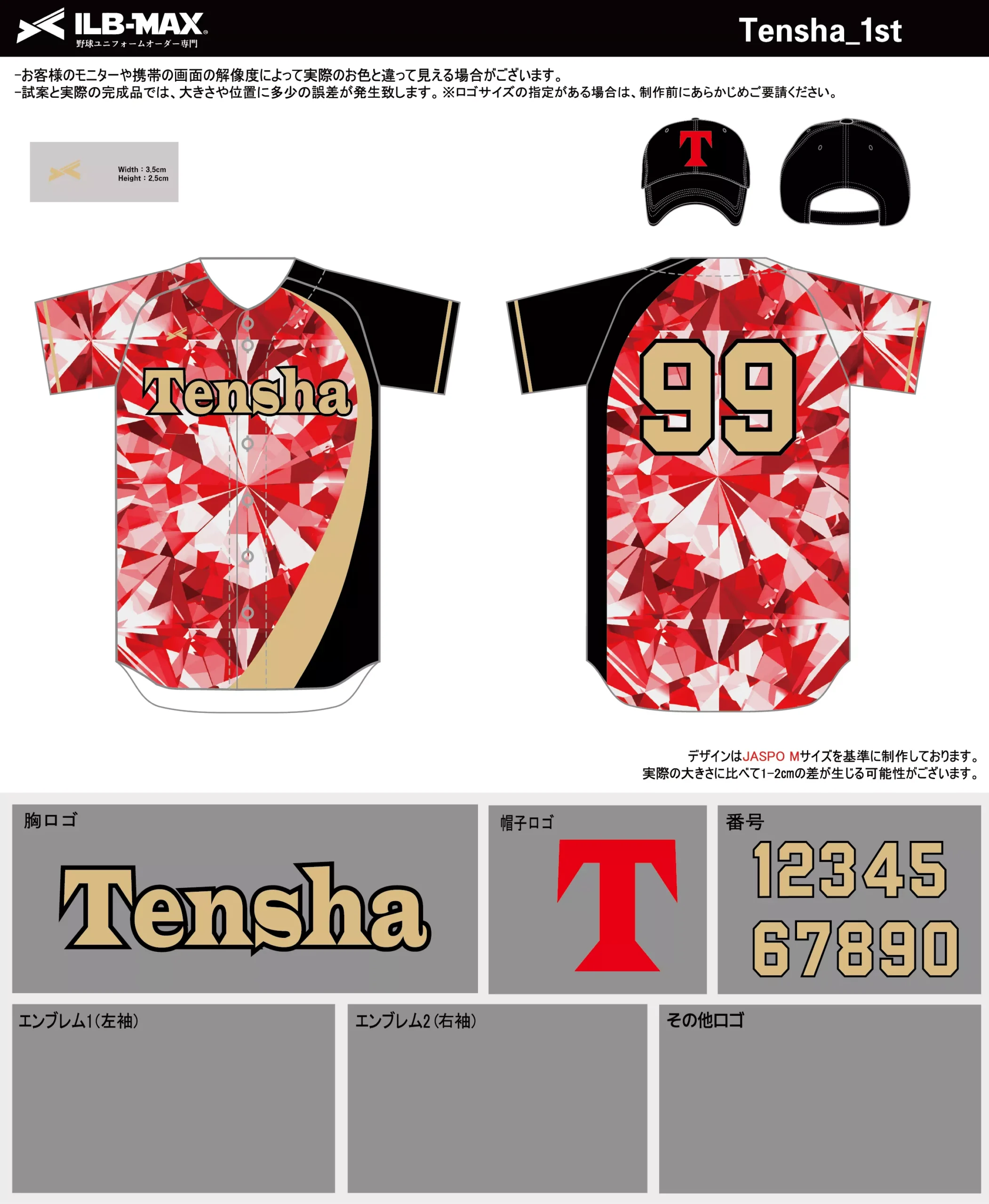 野球 ユニフォーム デザイン_Tensha_1st.webp