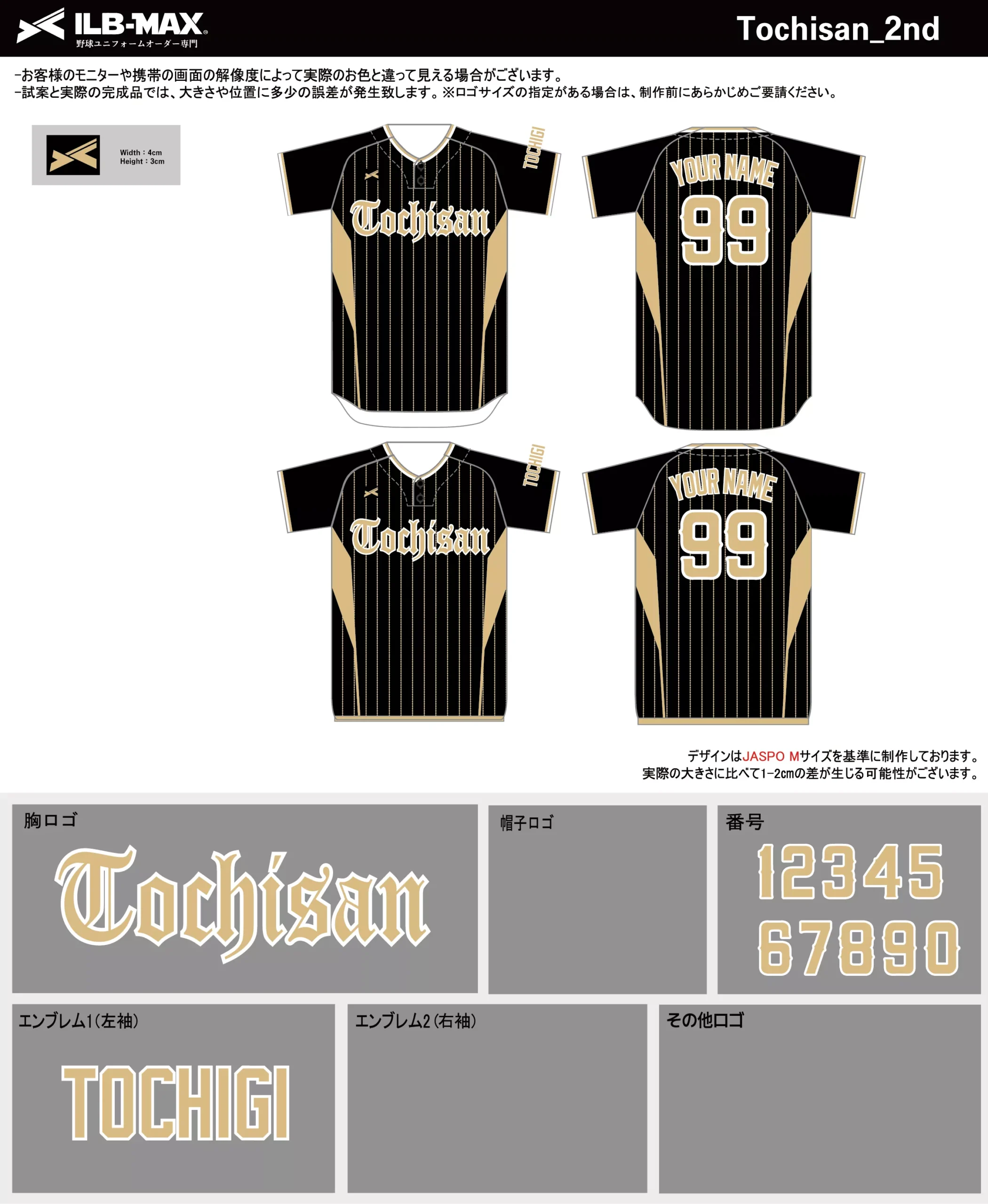 野球 ユニフォーム デザイン_Tochisan_2nd.webp