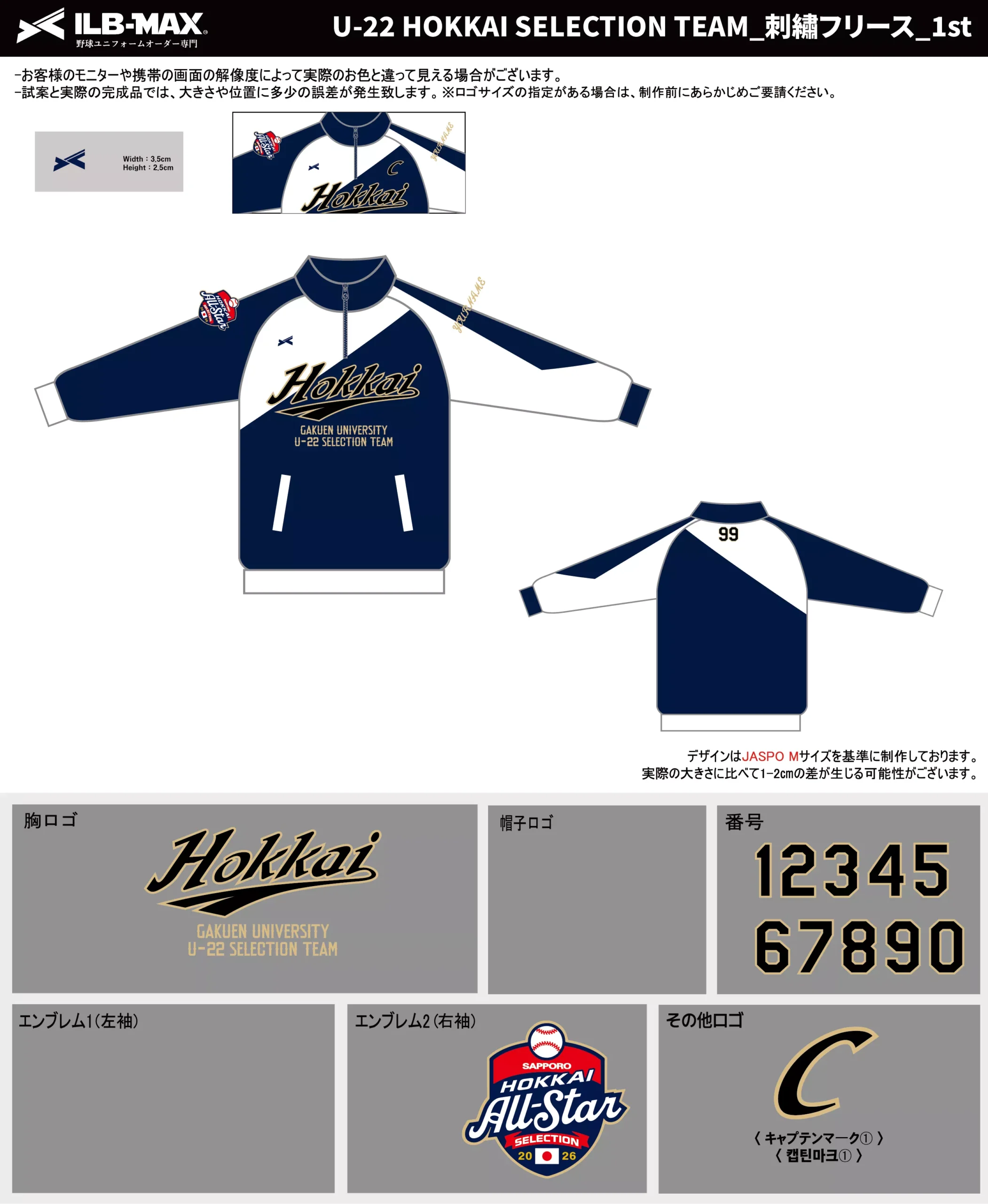 野球 ユニフォーム デザイン_U-22 HOKKAI SELECTION TEAM_1st_FC.webp