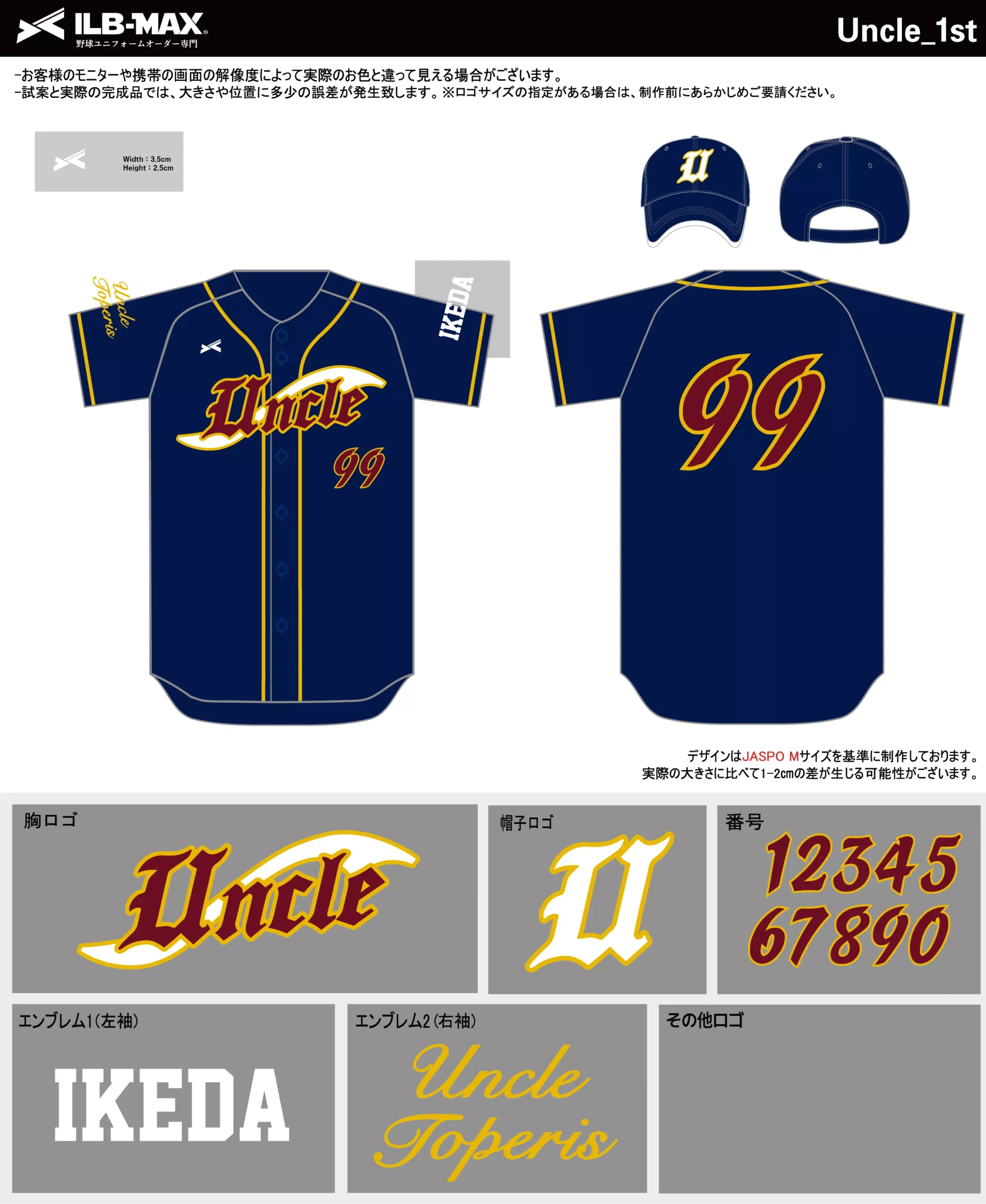 野球 ユニフォーム デザイン_Uncle_1st.webp