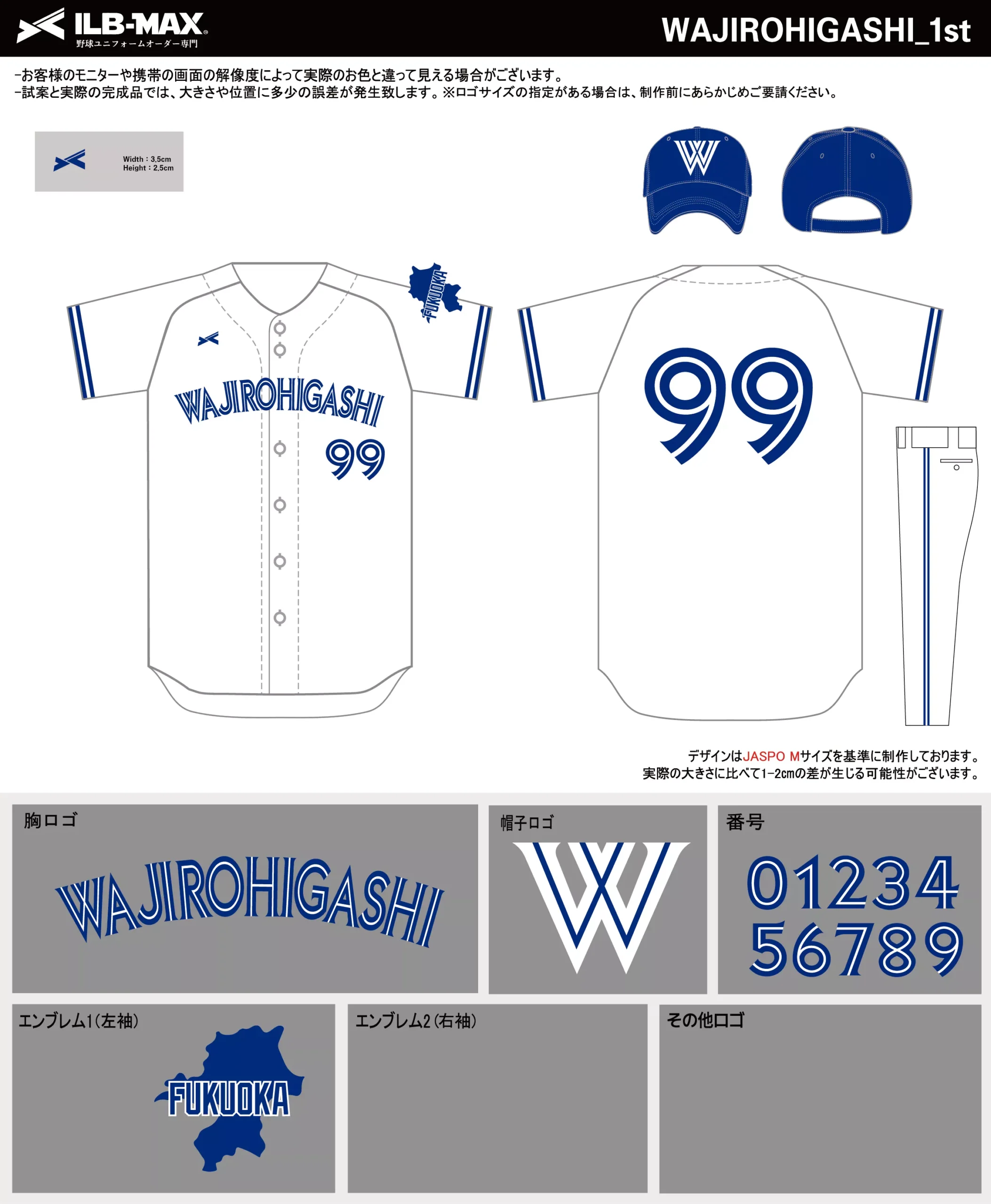 野球 ユニフォーム デザイン_WAJIROHIGASHI_1st.webp