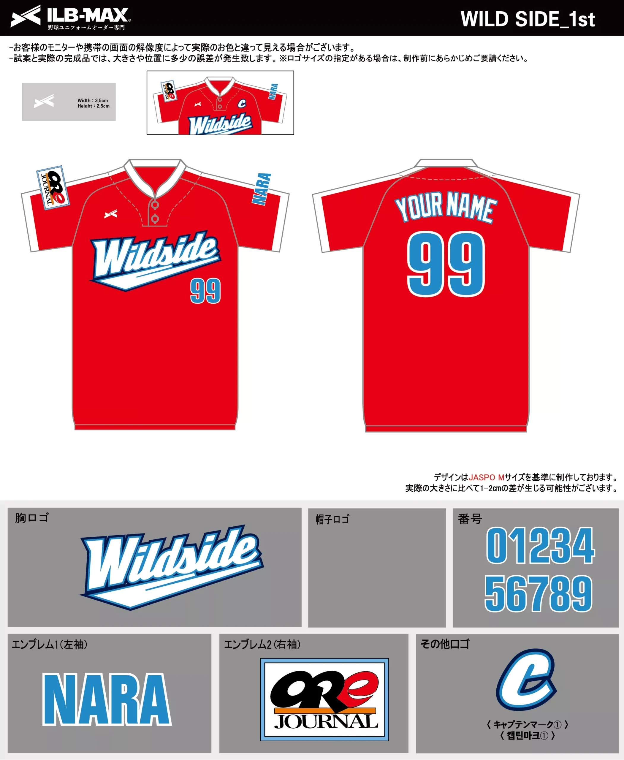 野球 ユニフォーム デザイン_WILD SIDE_1st.webp
