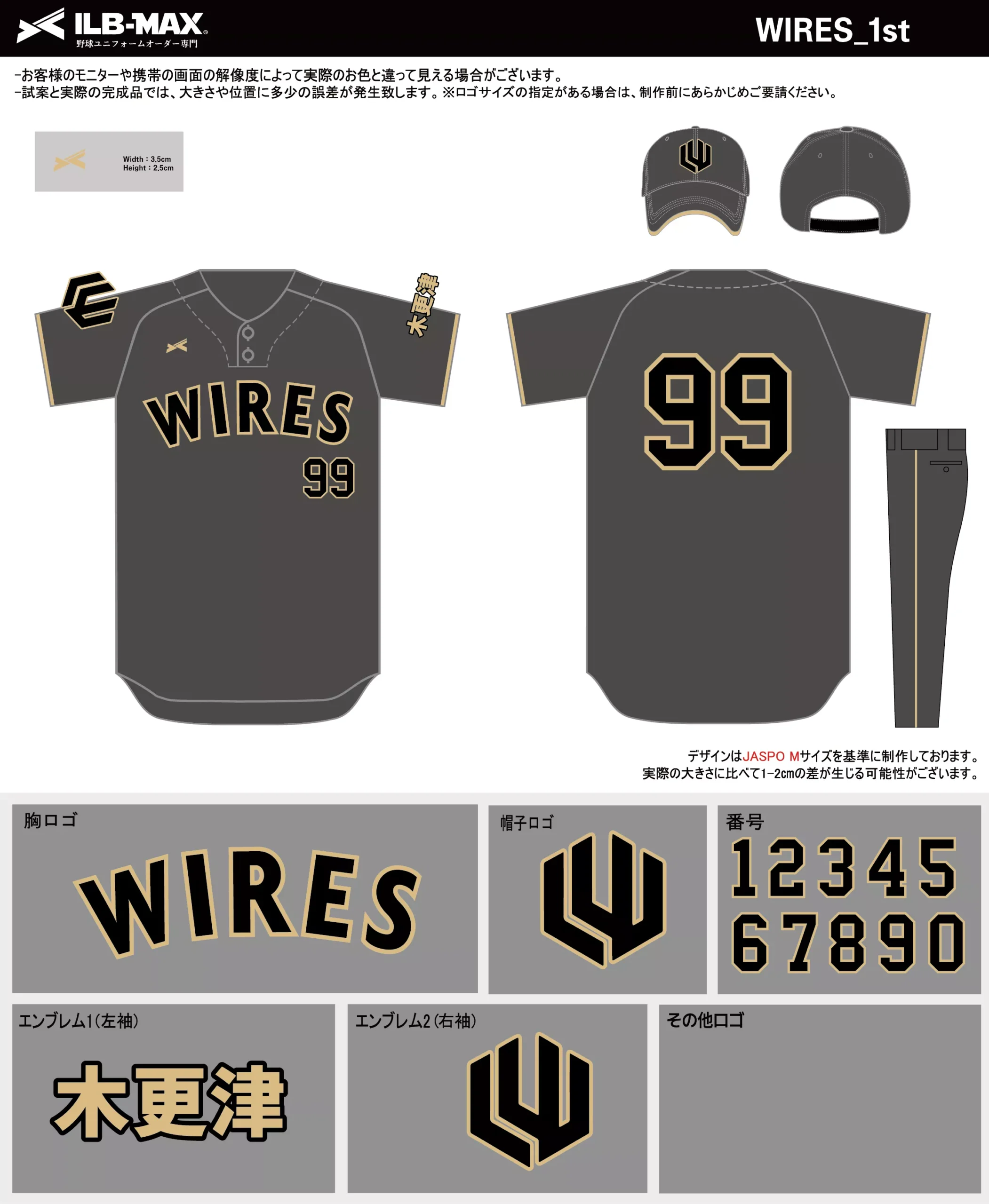 野球 ユニフォーム デザイン_WIRES_1st.webp