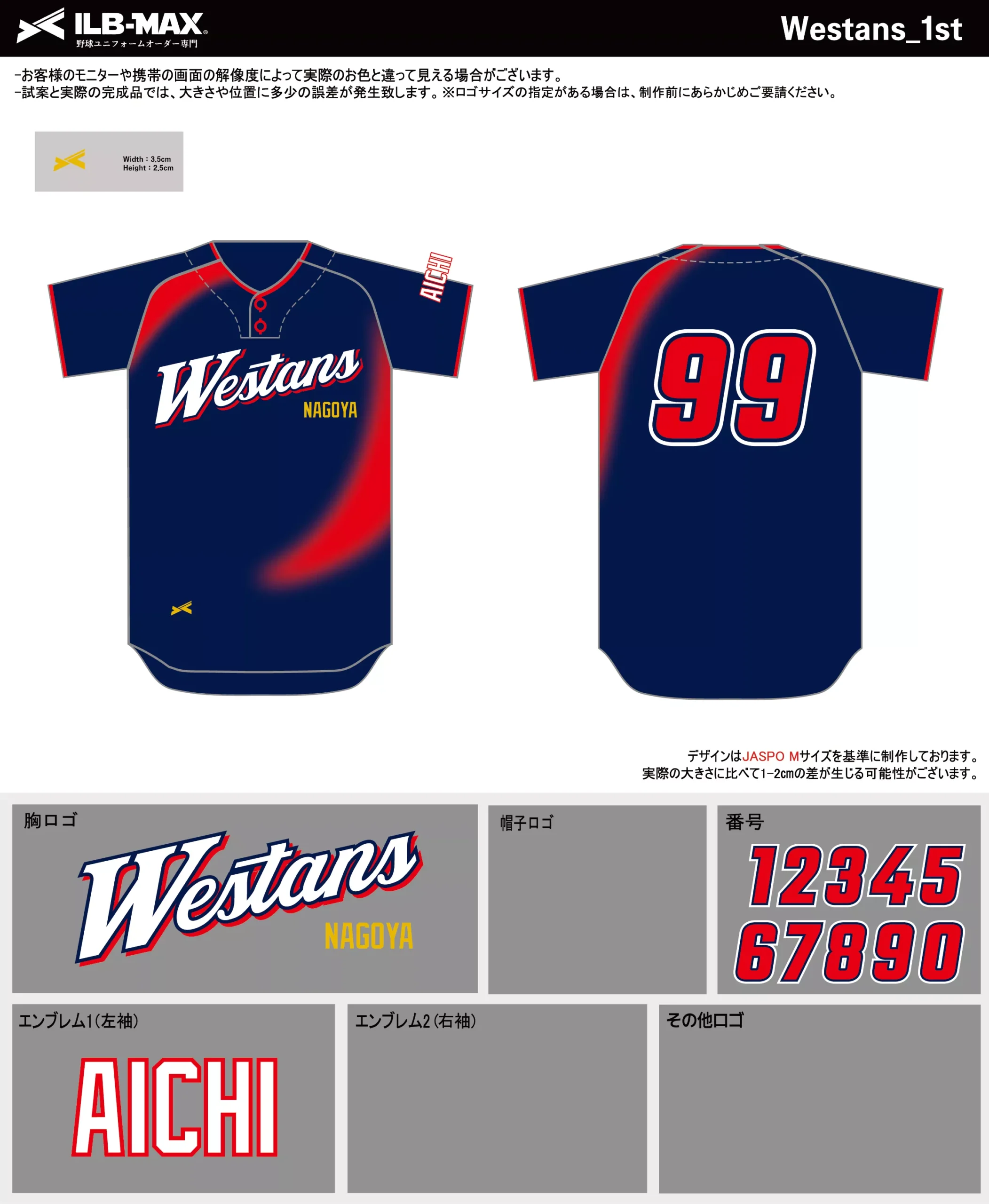 野球 ユニフォーム デザイン_Westans_1st.webp