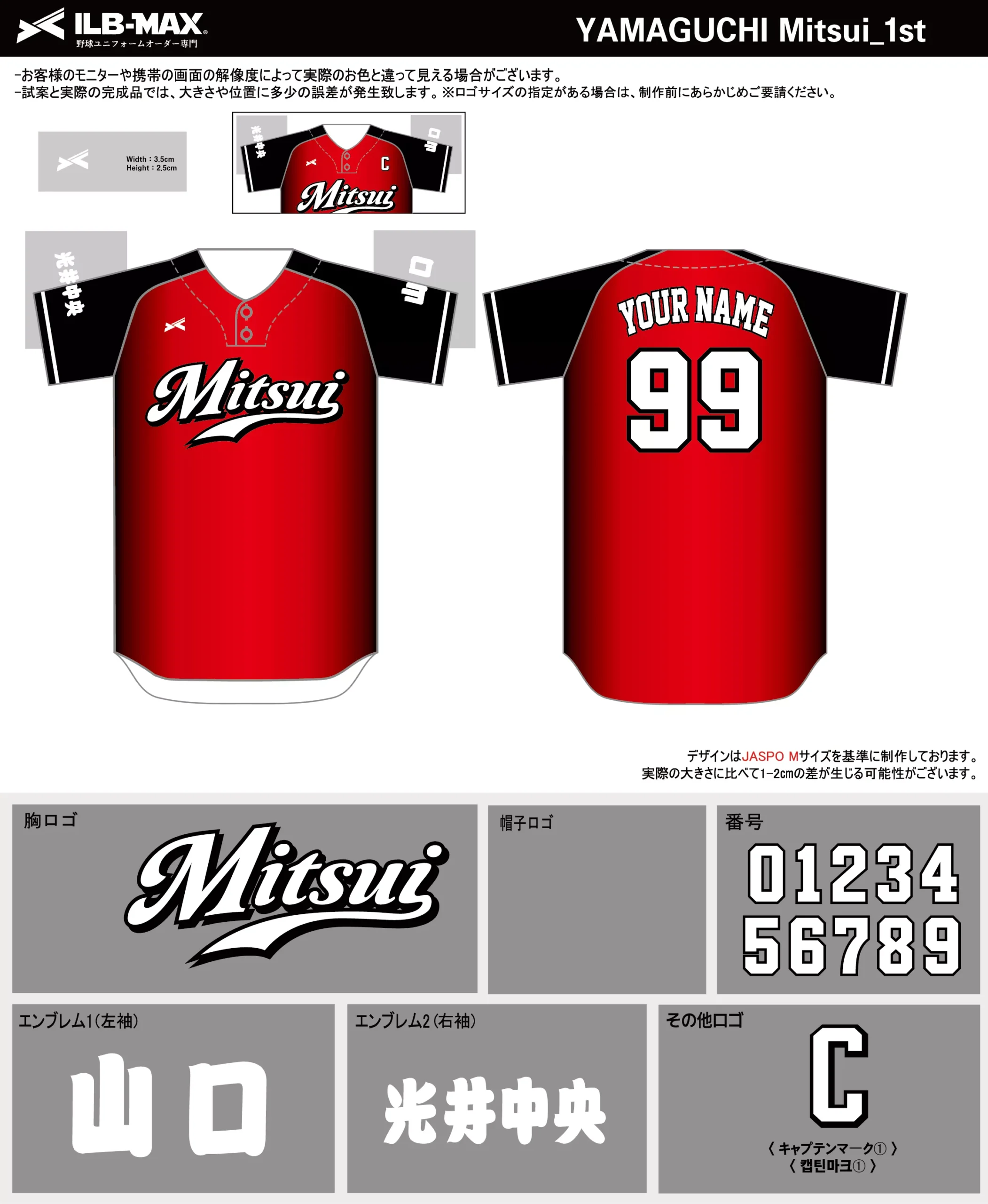 野球 ユニフォーム デザイン_YAMAGUCHI Mitsui_1st.webp