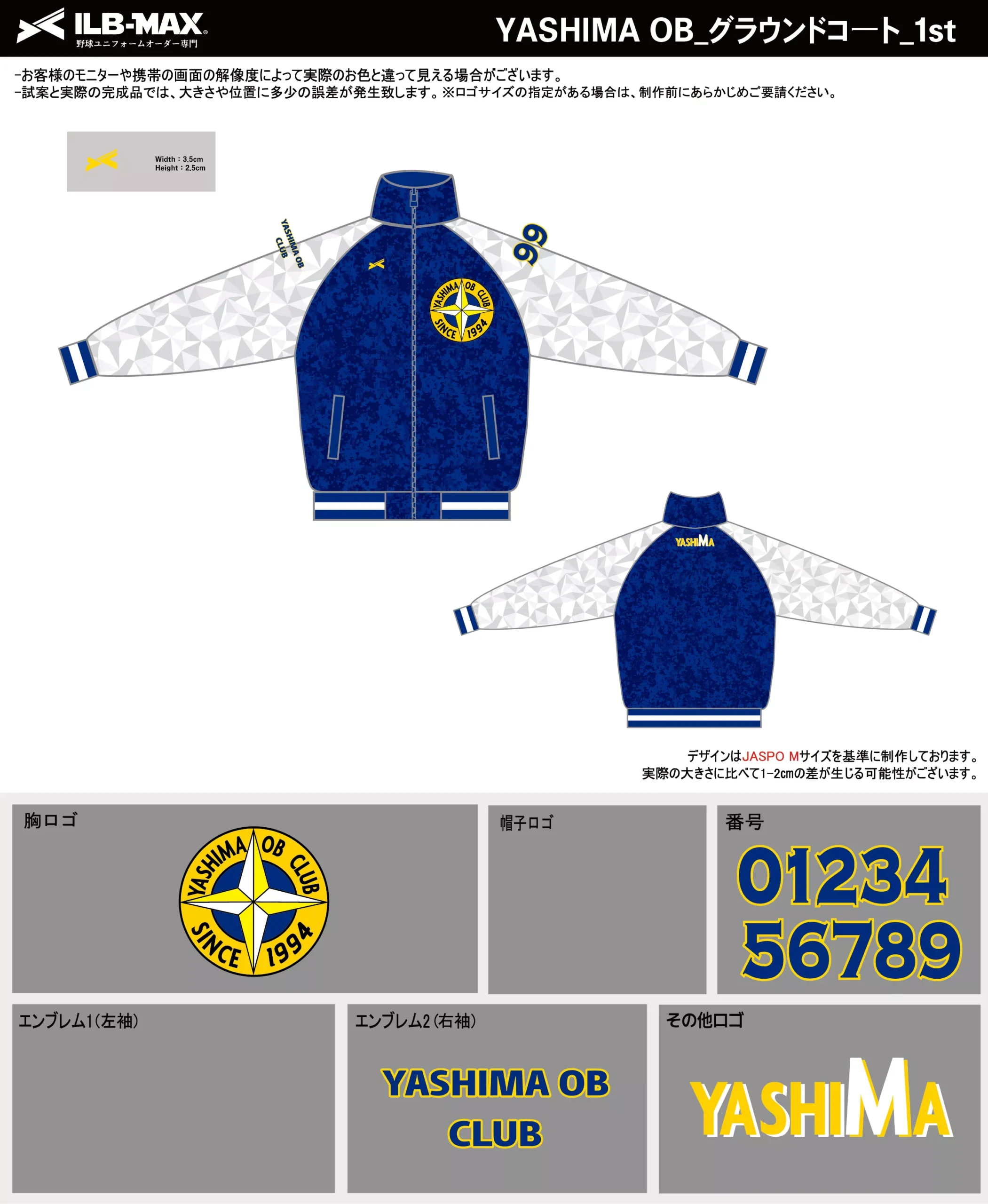 野球 ユニフォーム デザイン_YASHIMA OB_1st_JP.webp