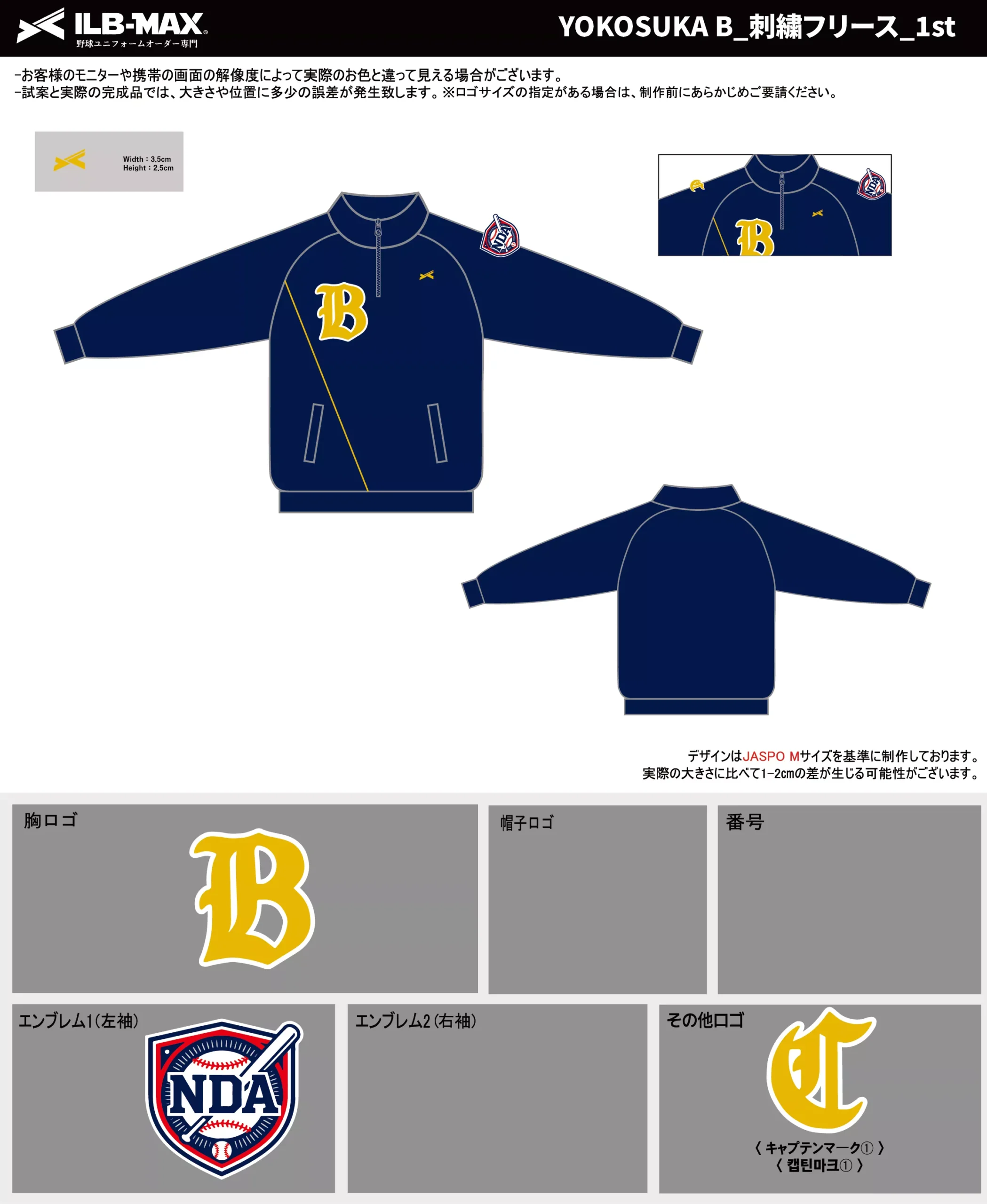 野球 ユニフォーム デザイン_YOKOSUKA B_1st_FC.webp