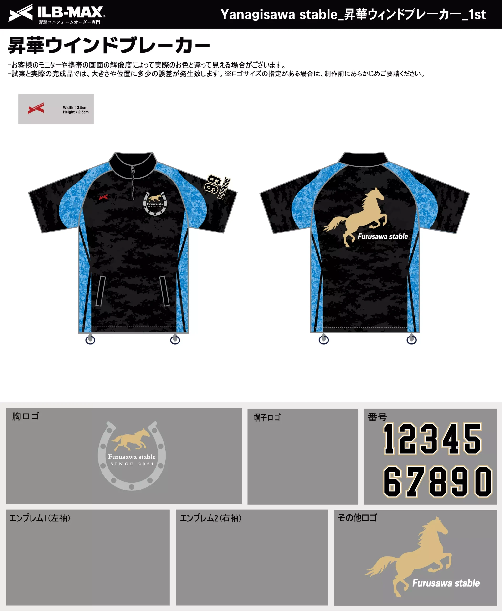 野球 ユニフォーム デザイン_Yanagisawa stable_1st_WB.webp