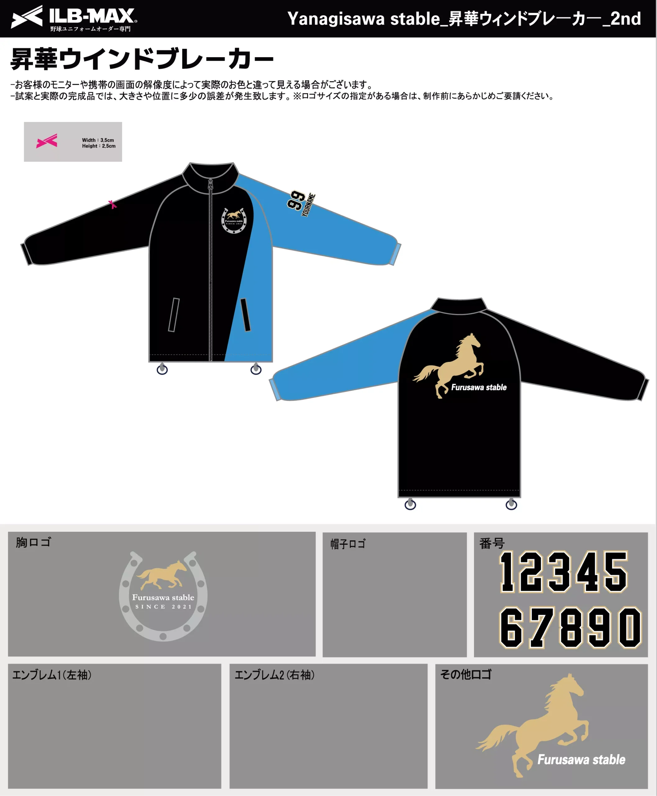 野球 ユニフォーム デザイン_Yanagisawa stable_2nd_WB.webp