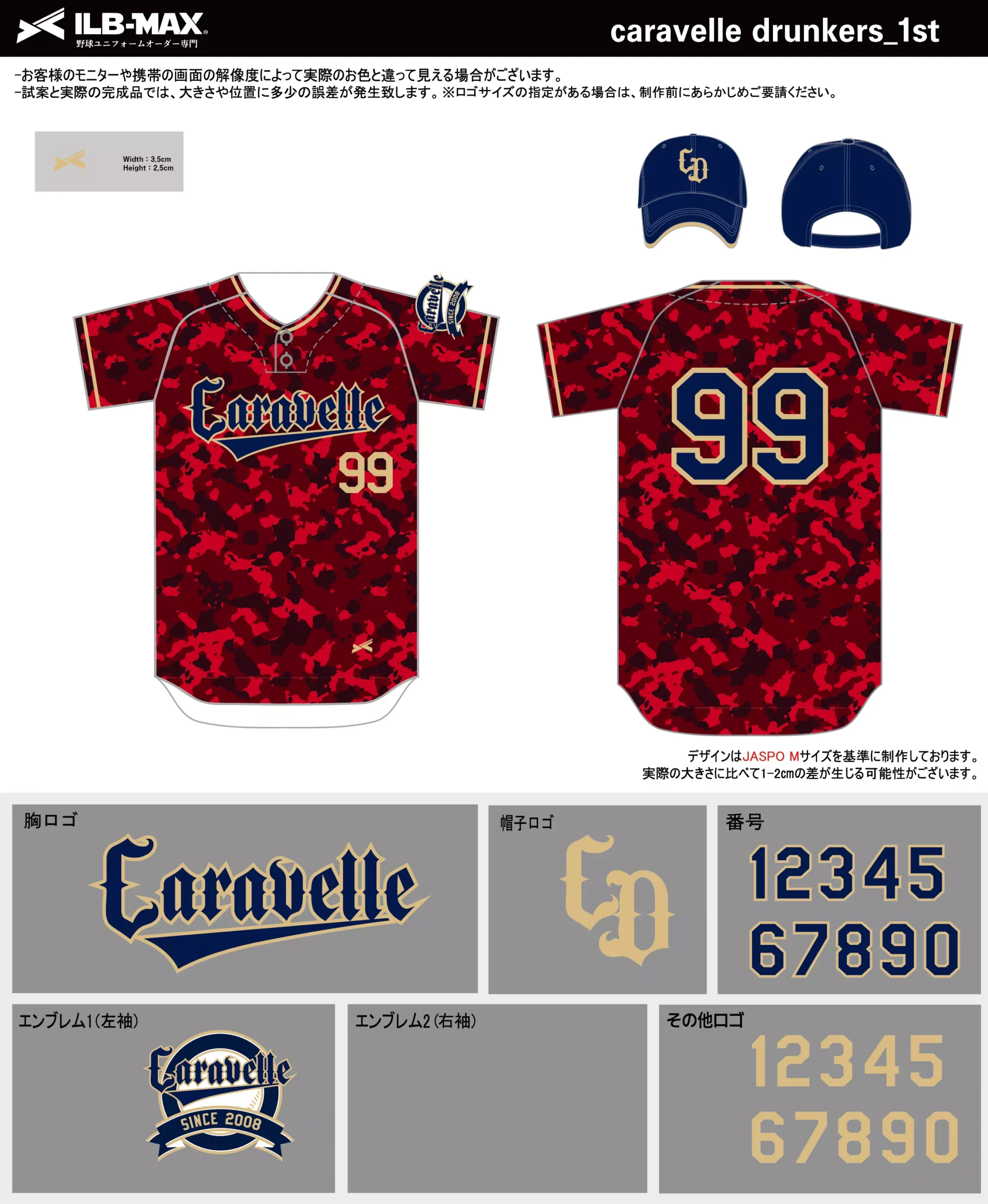野球 ユニフォーム デザイン_caravelle drunkers_1st.webp