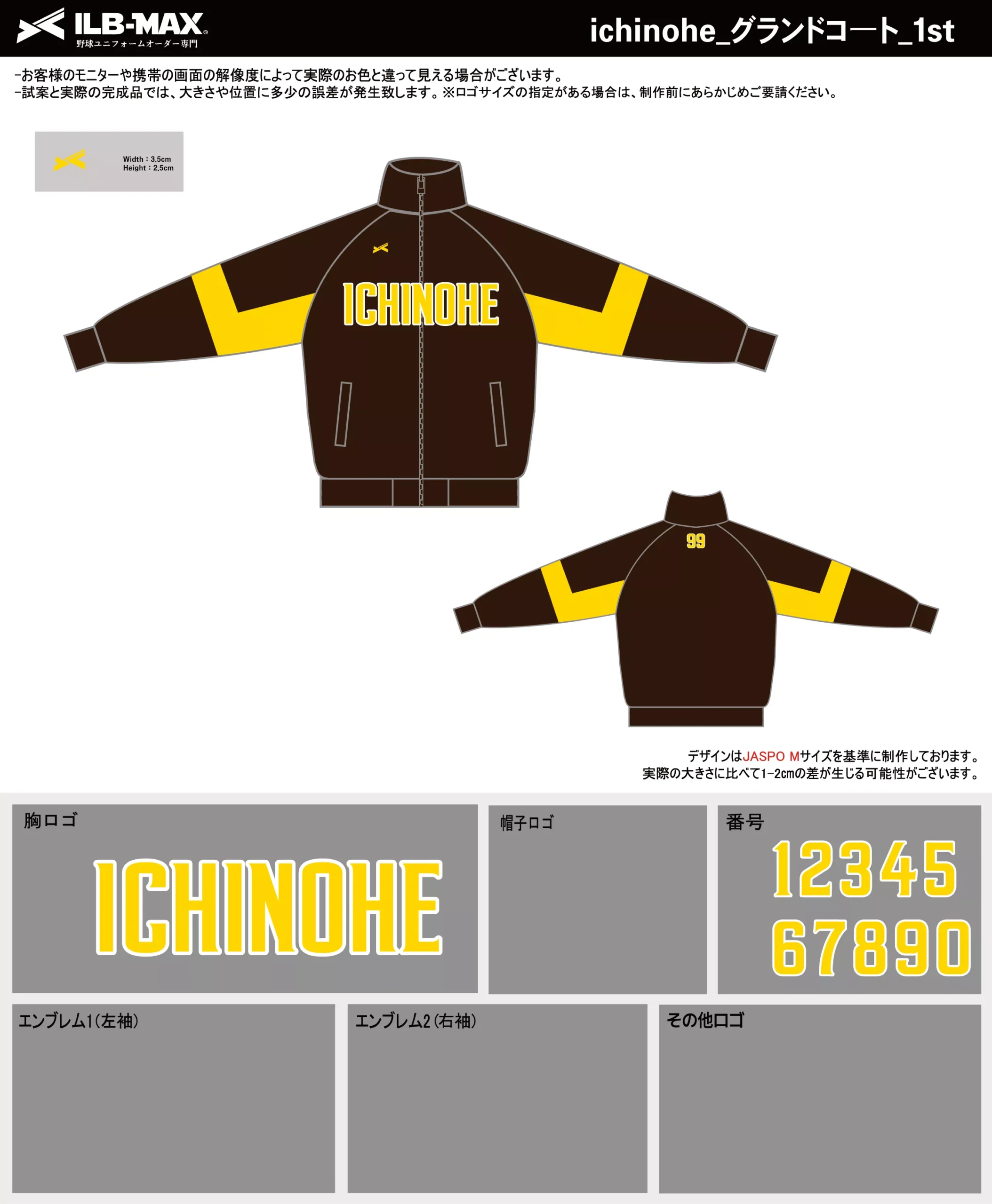 野球 ユニフォーム デザイン_ichinohe_1st_JP.webp
