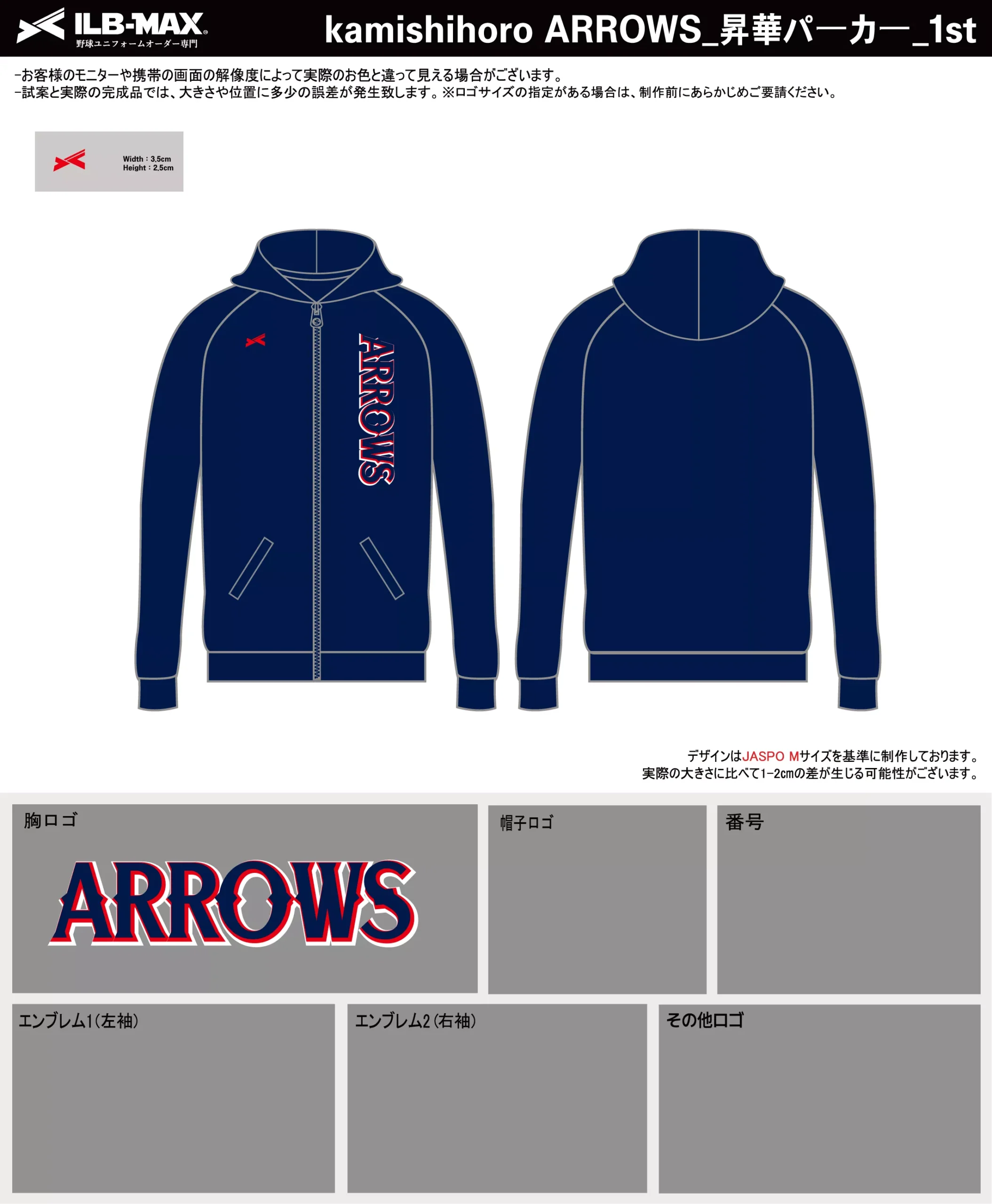 野球 ユニフォーム デザイン_kamishihoro ARROWS_1st_PV.webp