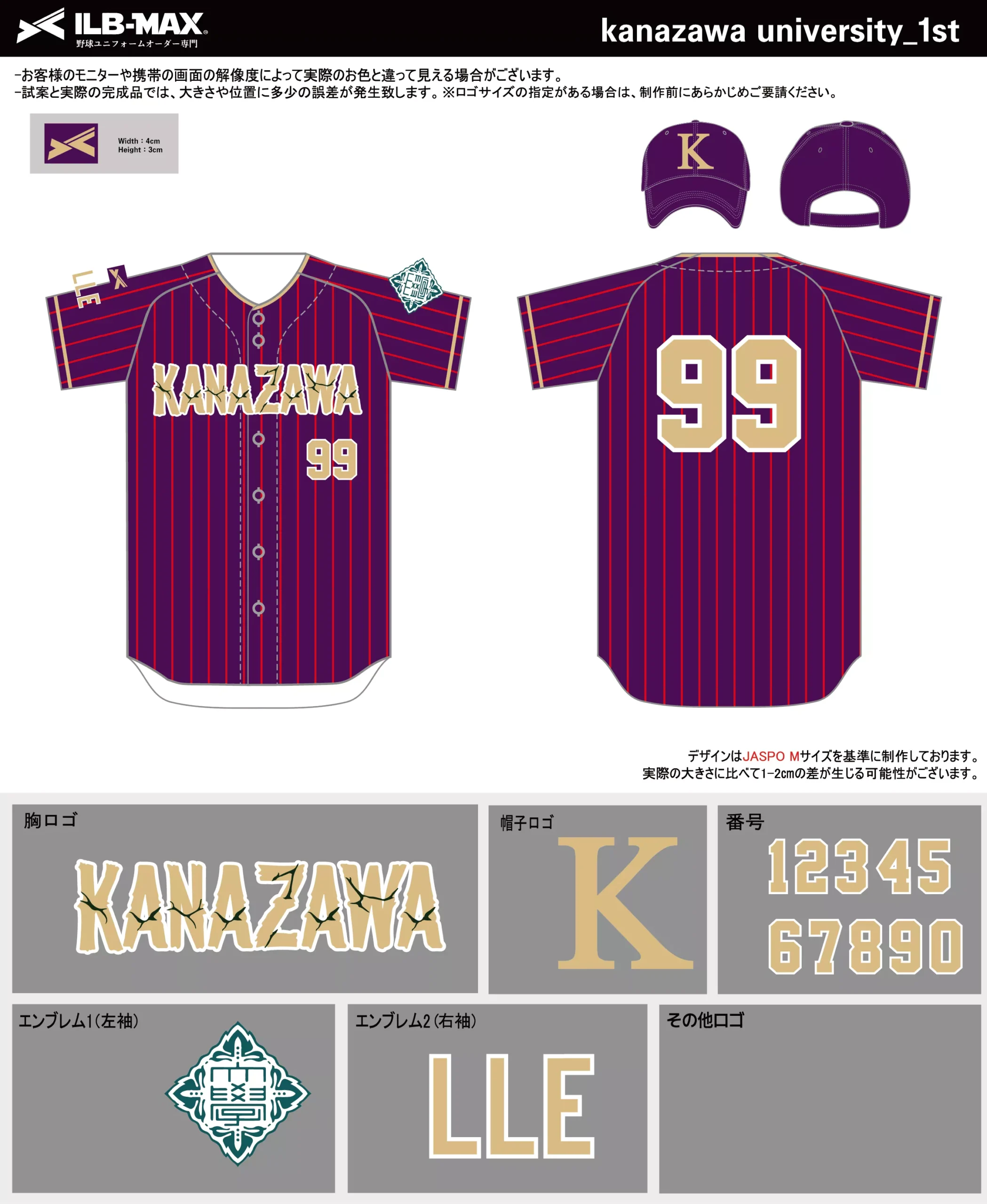 野球 ユニフォーム デザイン_kanazawa university_1st.webp