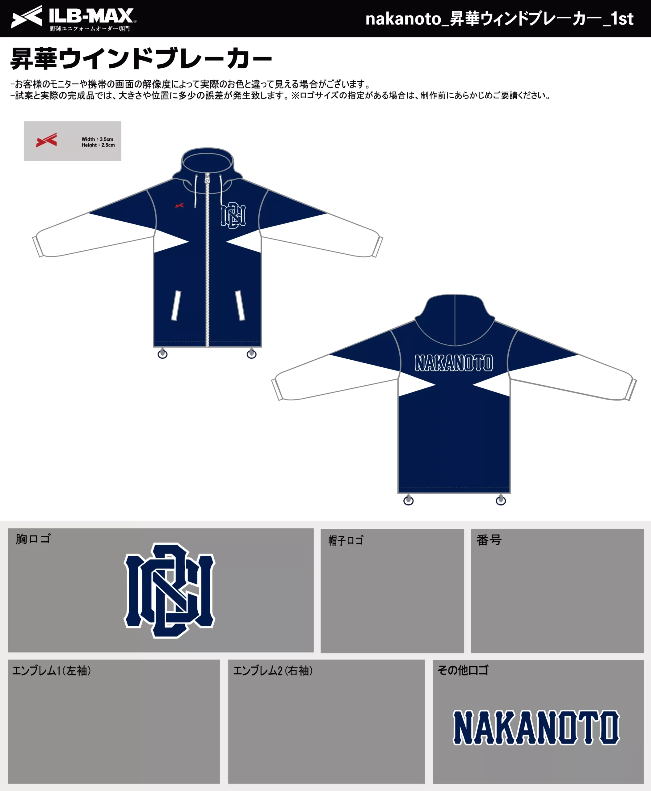 野球 ユニフォーム デザイン_nakanoto_1st_WB.webp