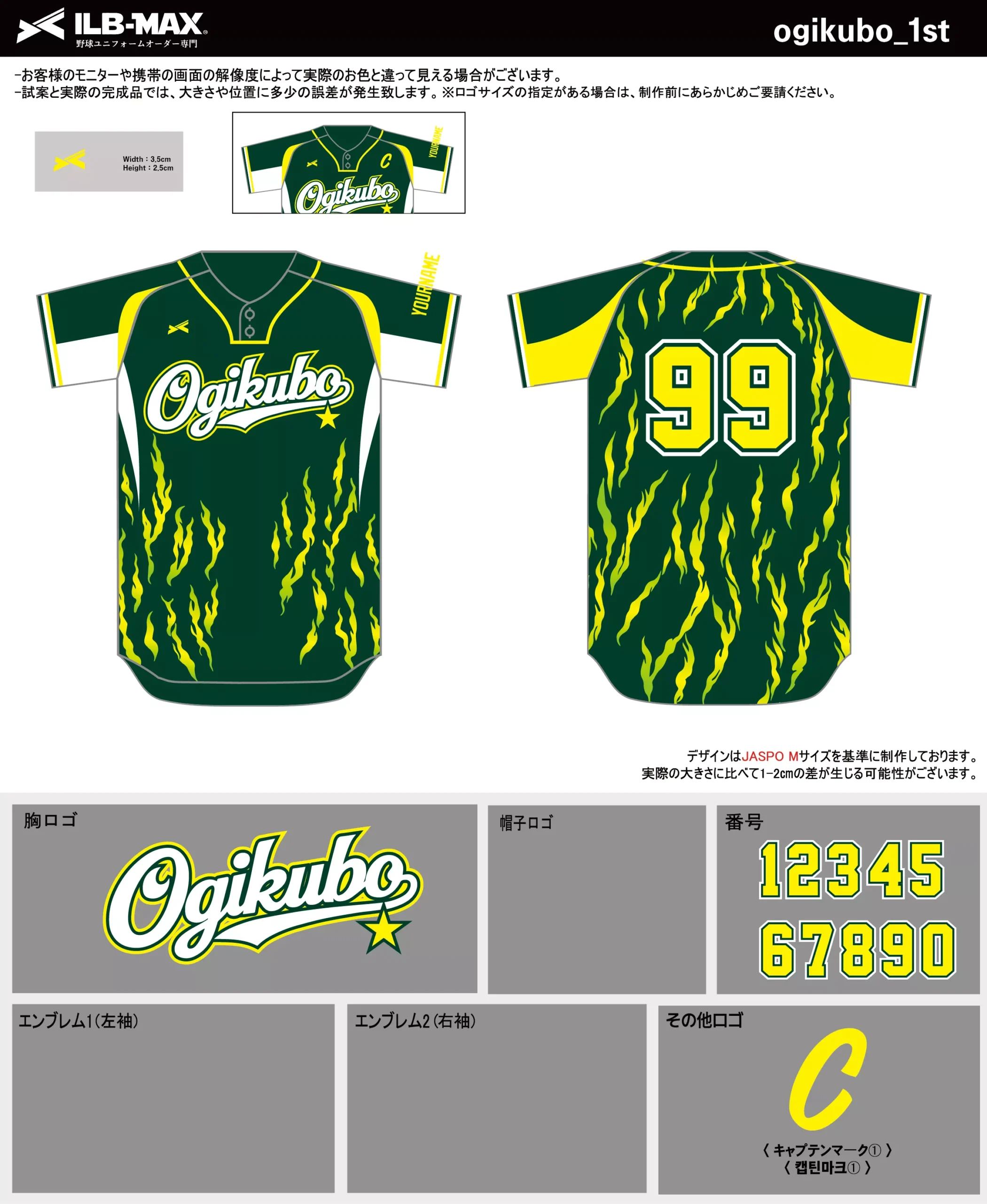 野球 ユニフォーム デザイン_ogikubo_1st 2.webp