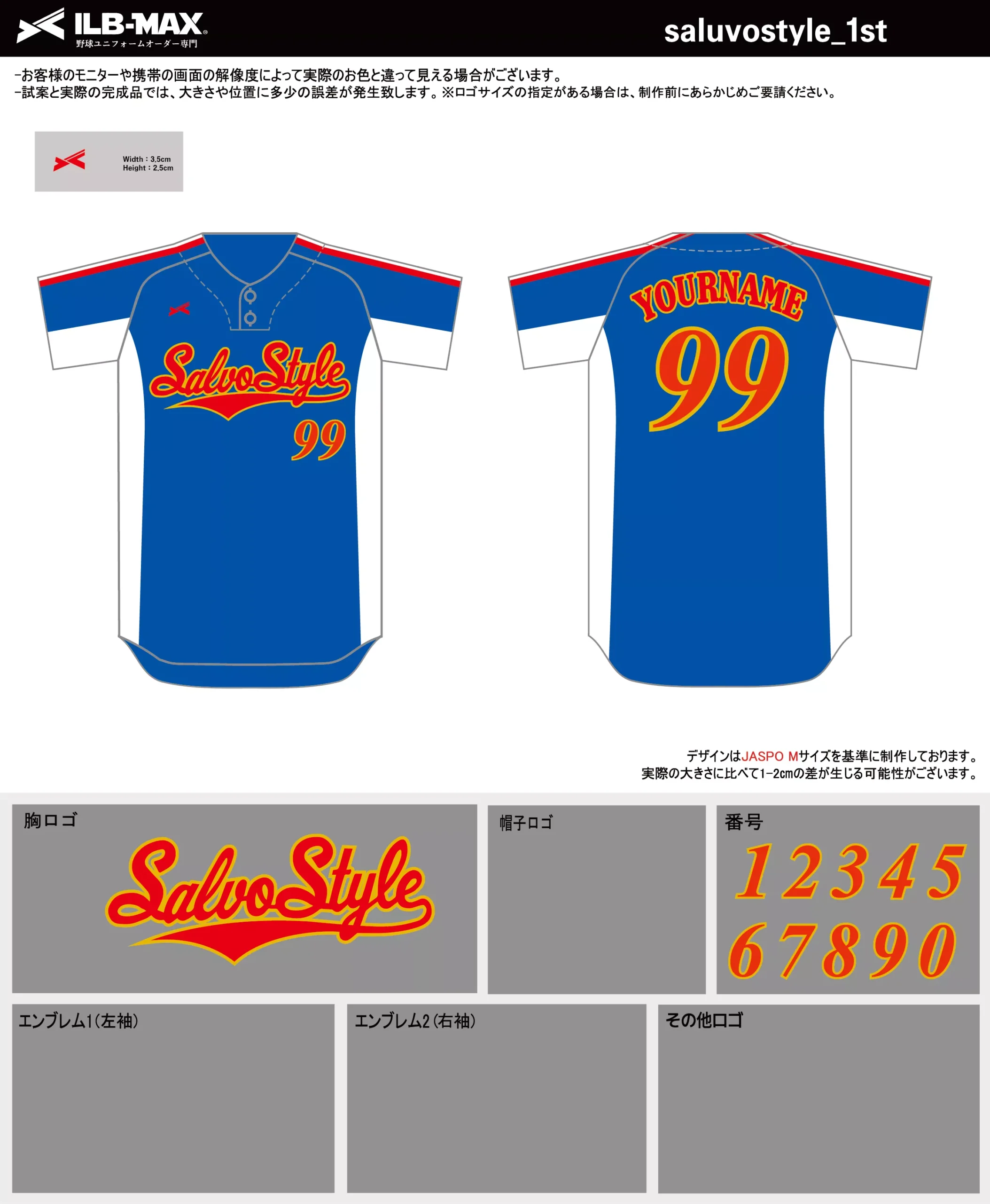 野球 ユニフォーム デザイン_saluvostyle_1st.webp