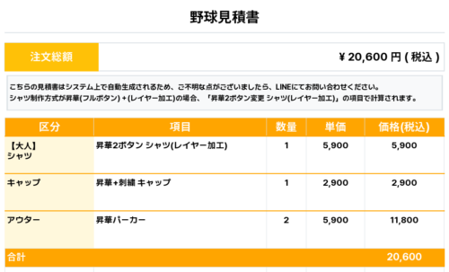 260609_North Blue_昇華パーカー1st追加_ユニフォーム1st追加_野球見積書