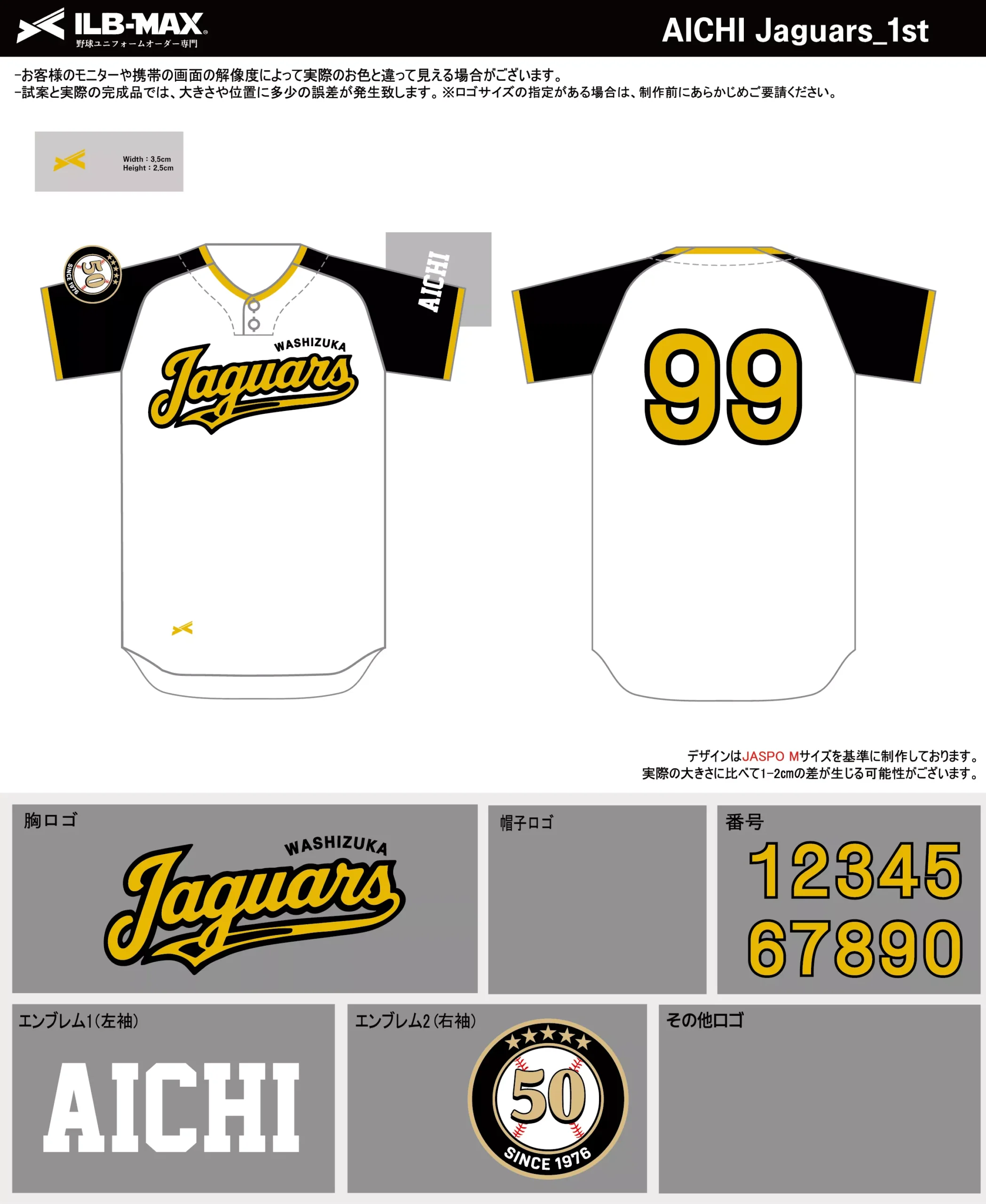 野球 ユニフォーム デザイン_AICHI Jaguars_1st.webp