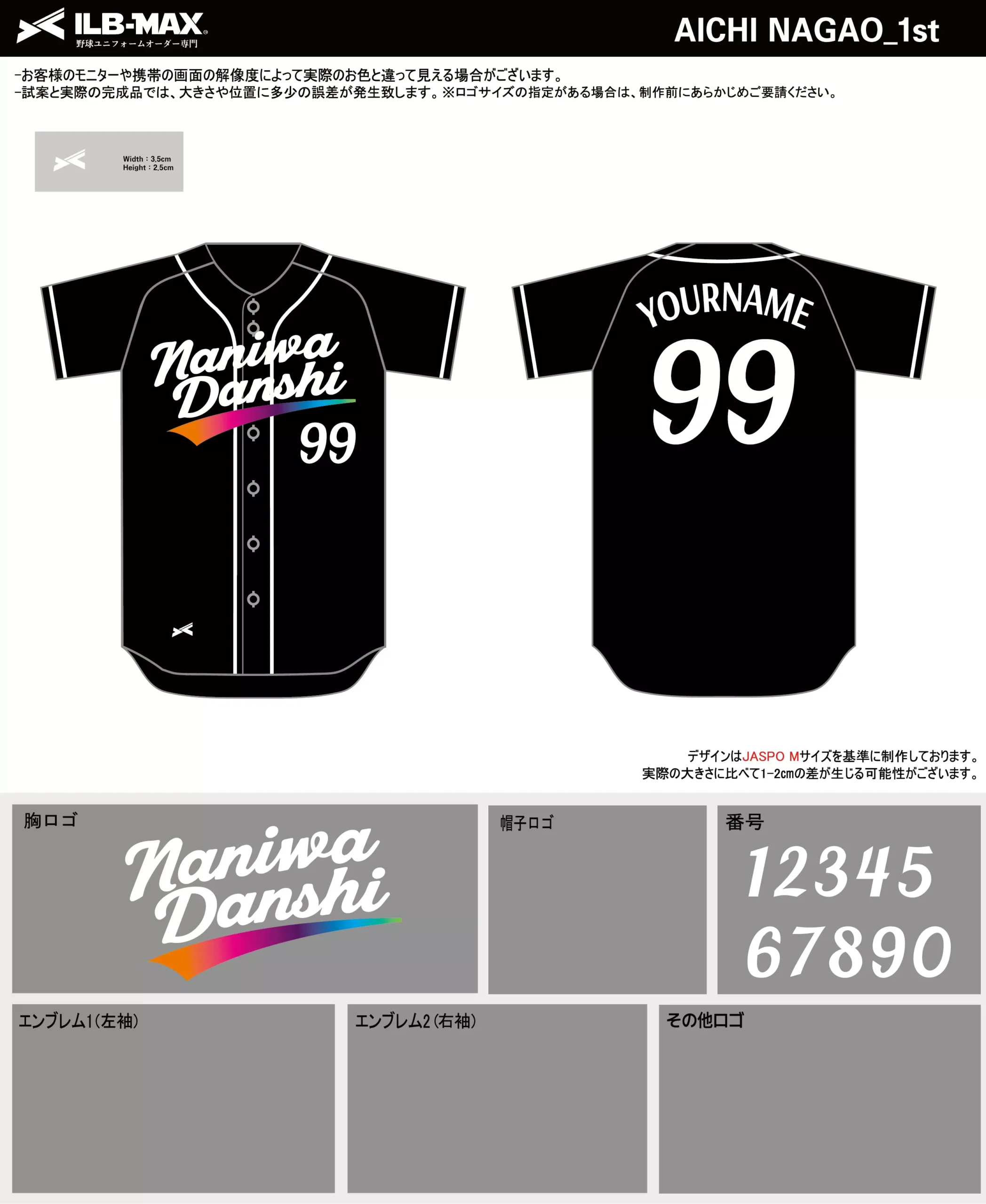 野球 ユニフォーム デザイン_AICHI NAGAO_1st.webp