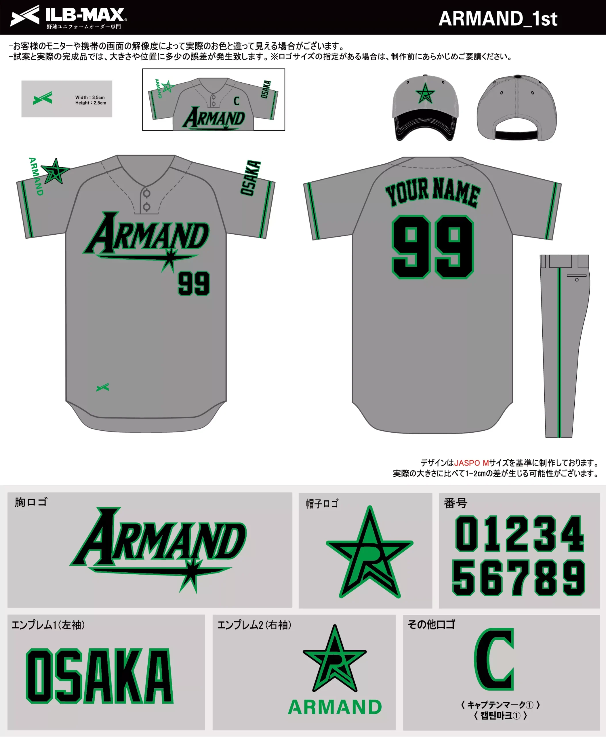 野球 ユニフォーム デザイン_ARMAND_1st.webp