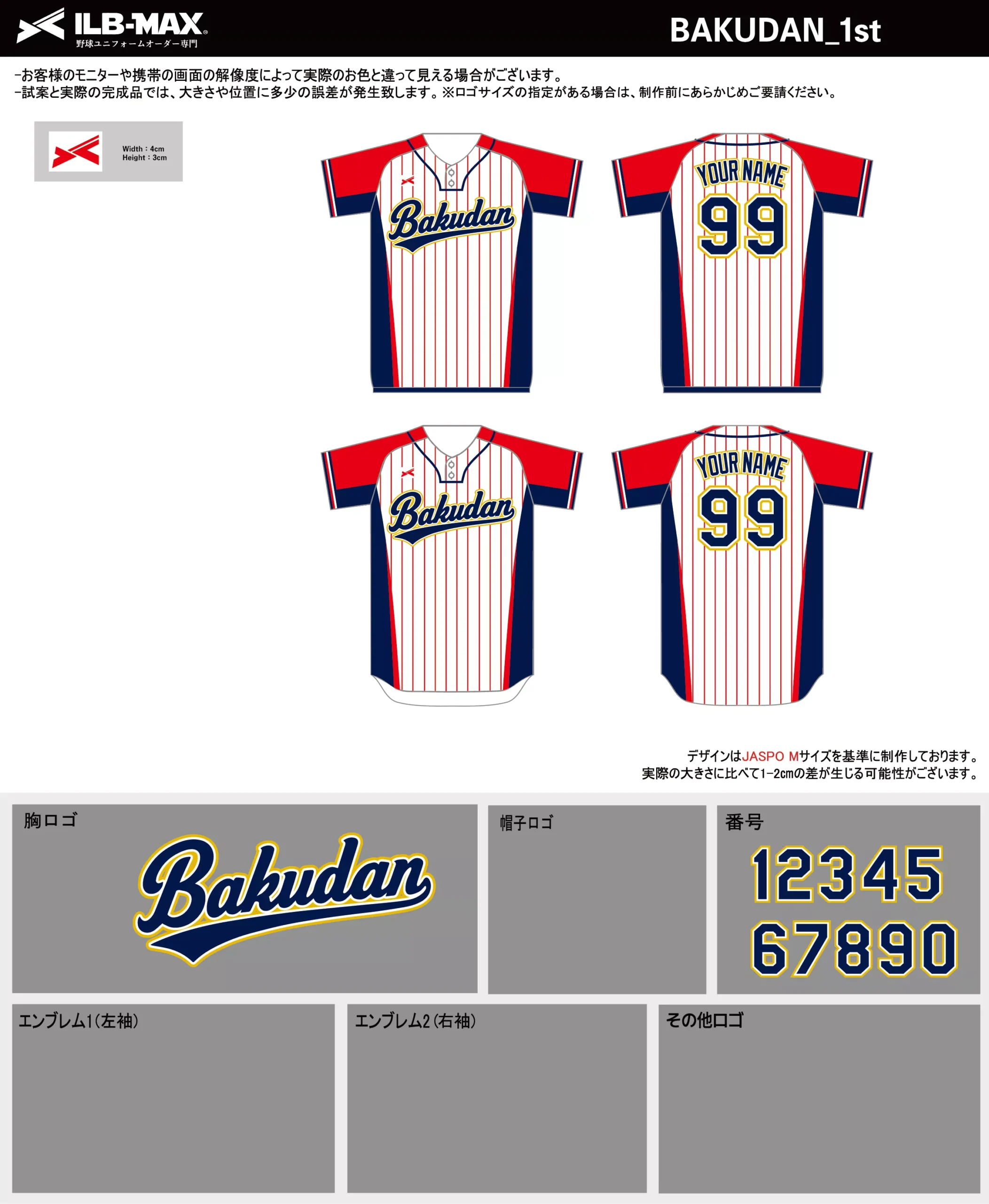 野球 ユニフォーム デザイン_BAKUDAN_1st.webp