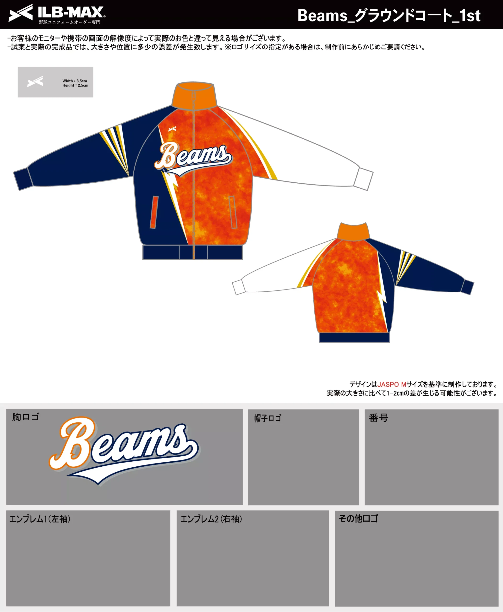 野球 ユニフォーム デザイン_Beams_1st_JP.webp