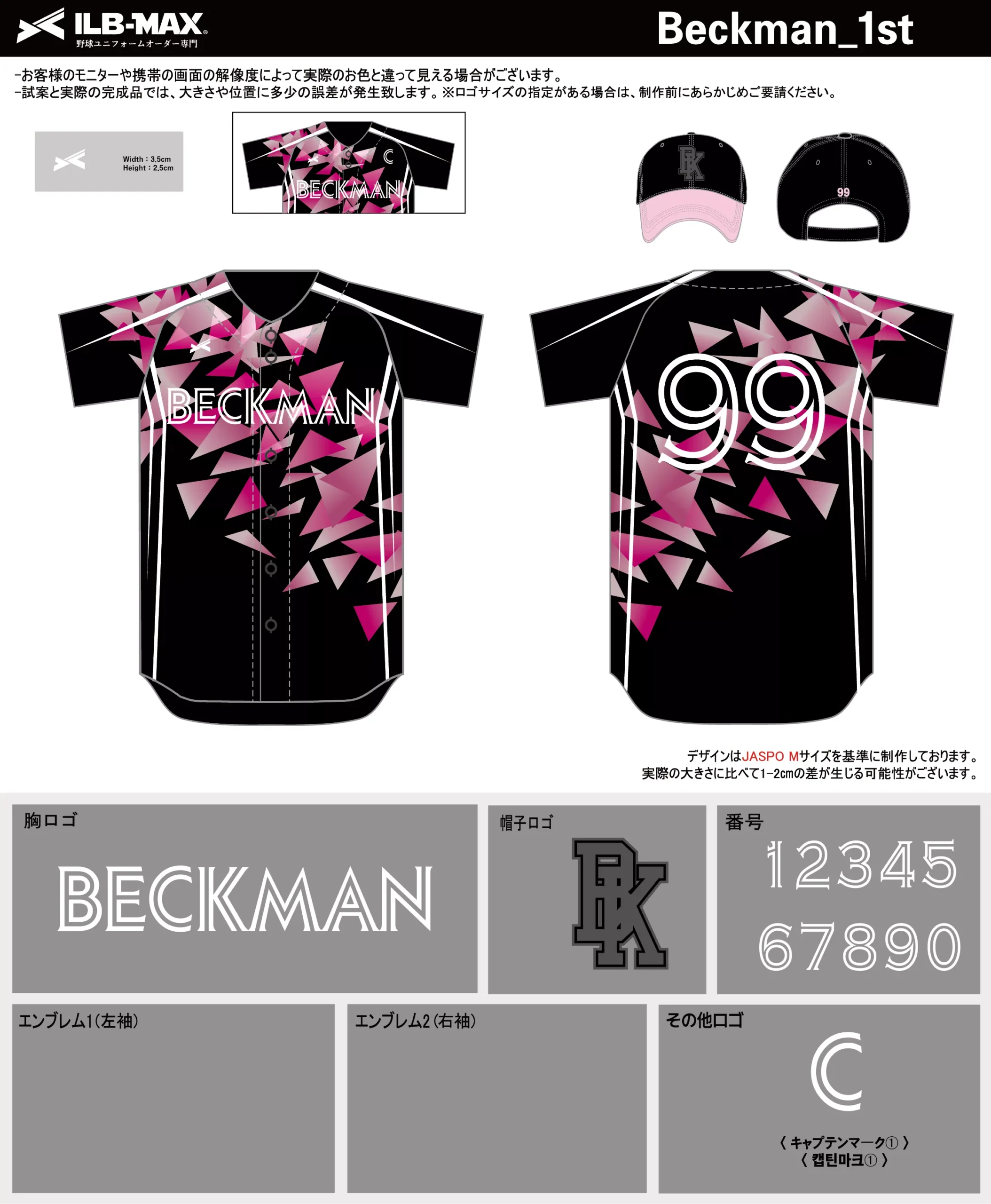 野球 ユニフォーム デザイン_Beckman_1st.webp