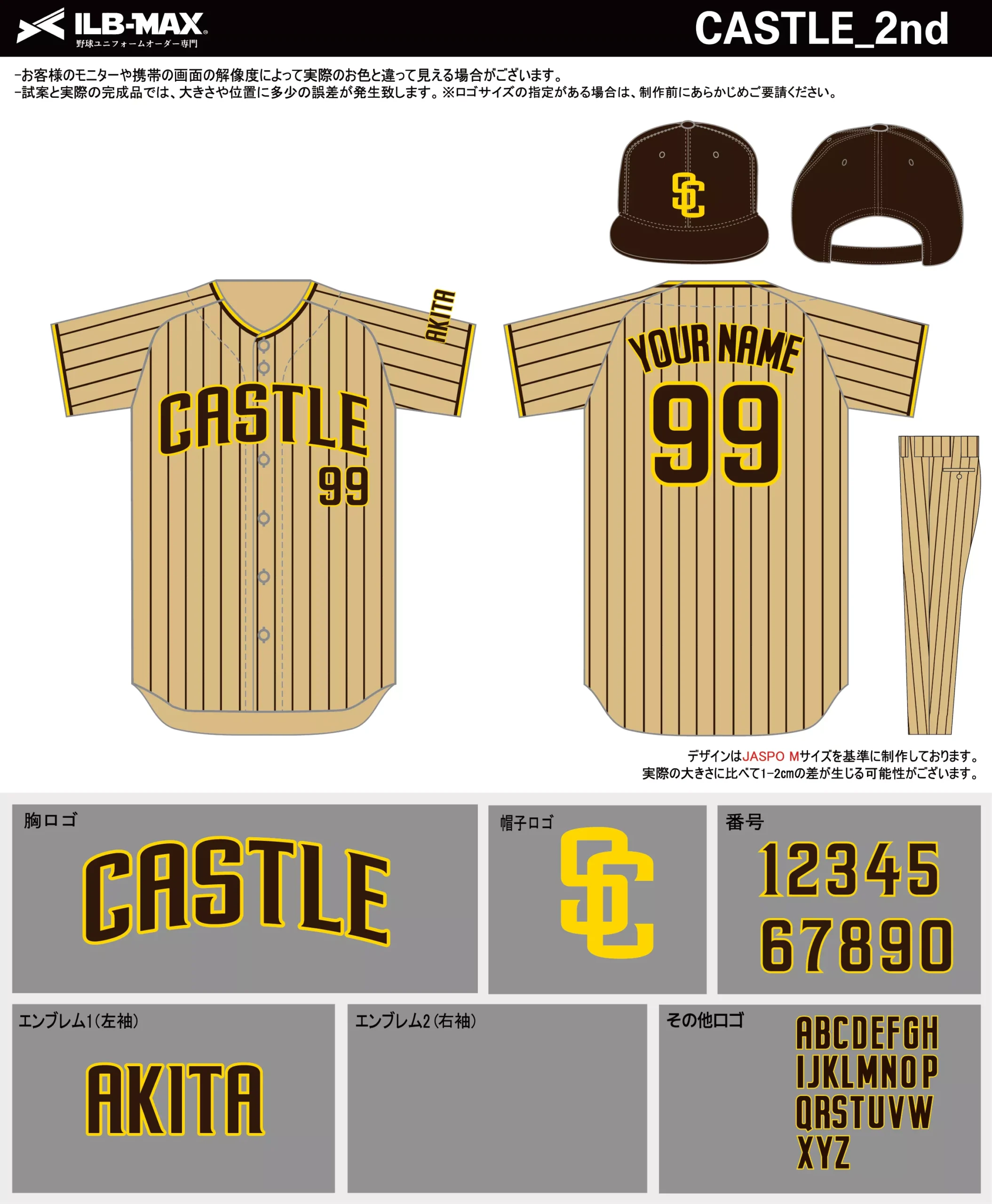 野球 ユニフォーム デザイン_CASTLE_2nd.webp