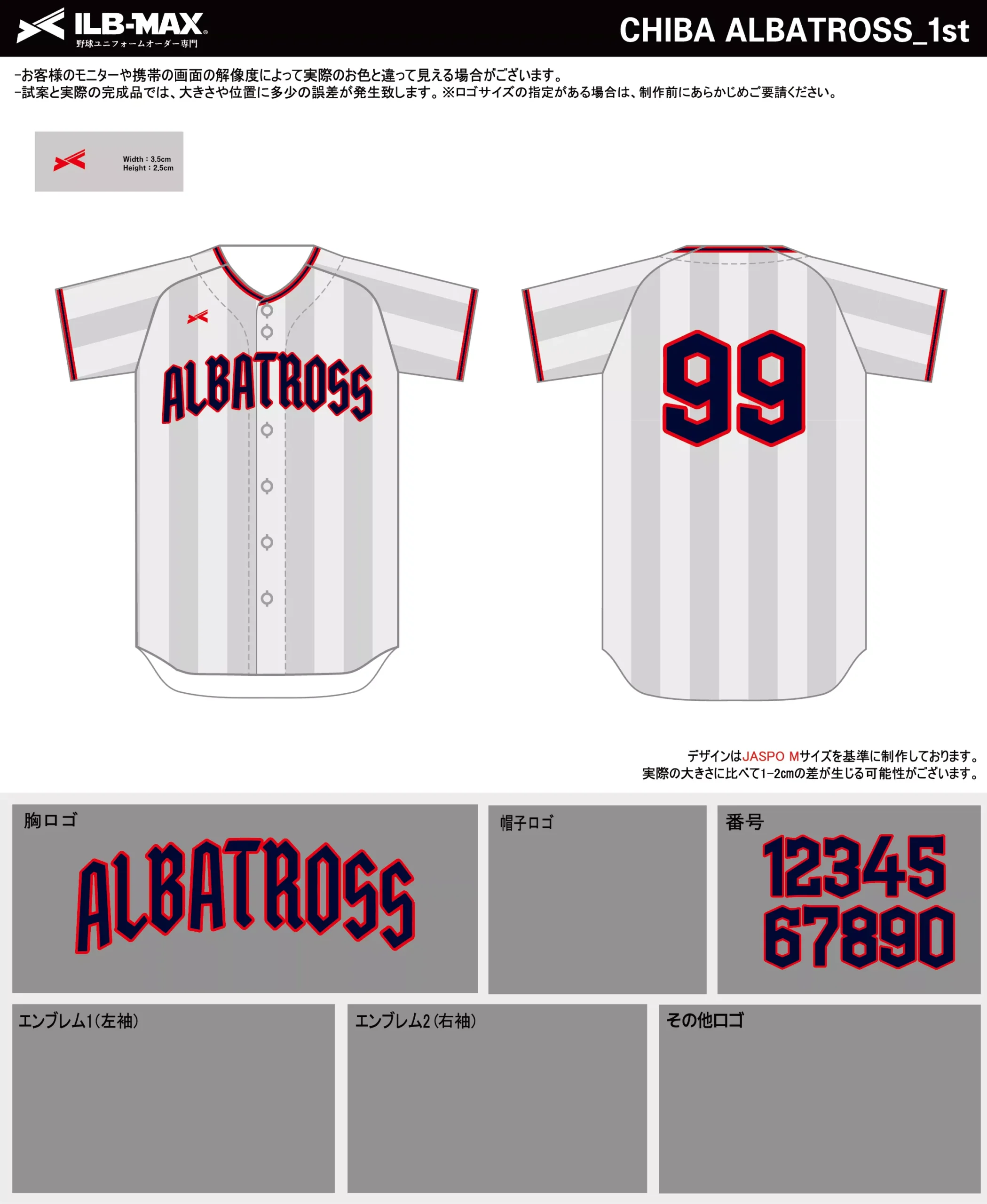 野球 ユニフォーム デザイン_CHIBA ALBATROSS_1st.webp