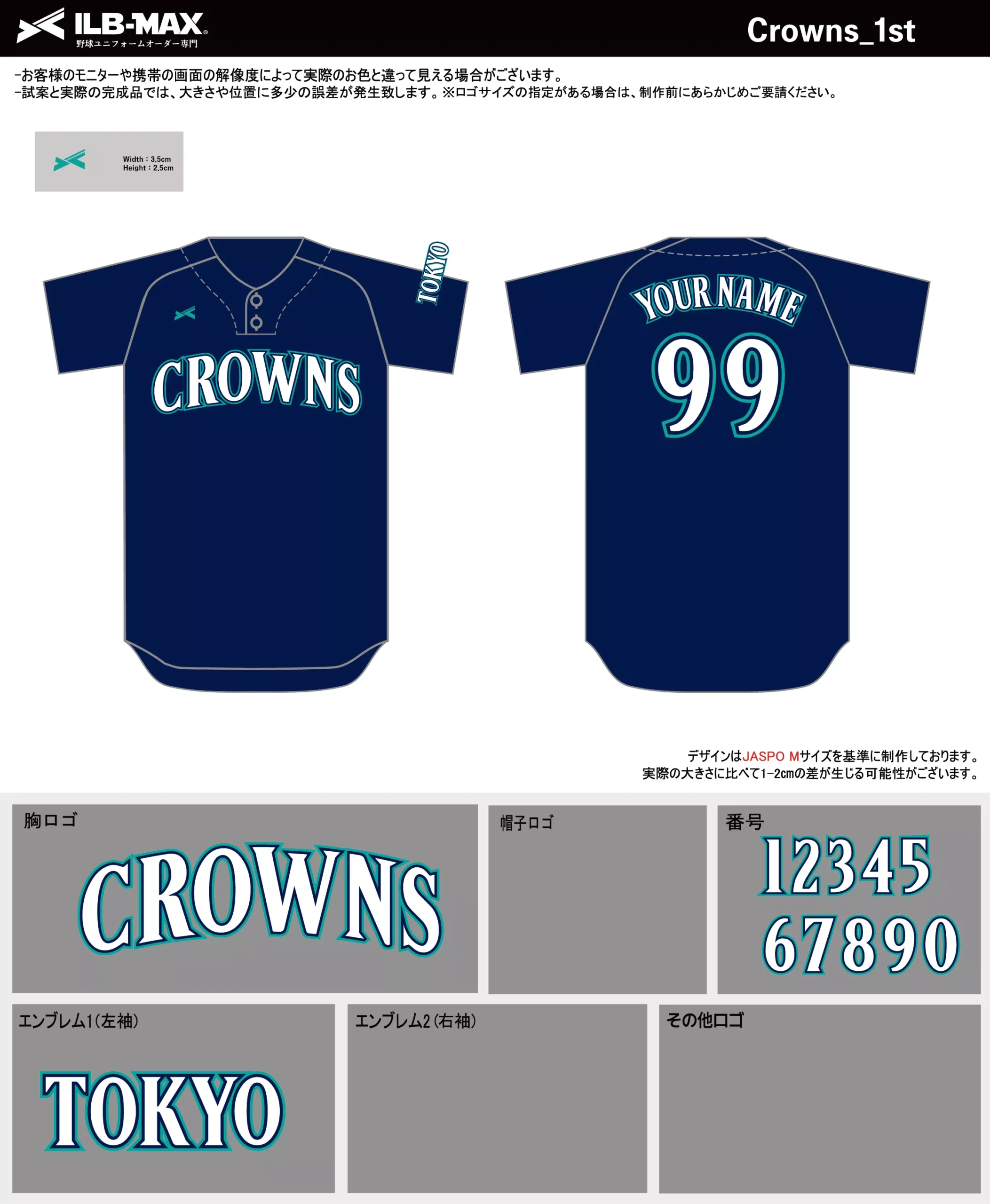 野球 ユニフォーム デザイン_Crowns_1st.webp
