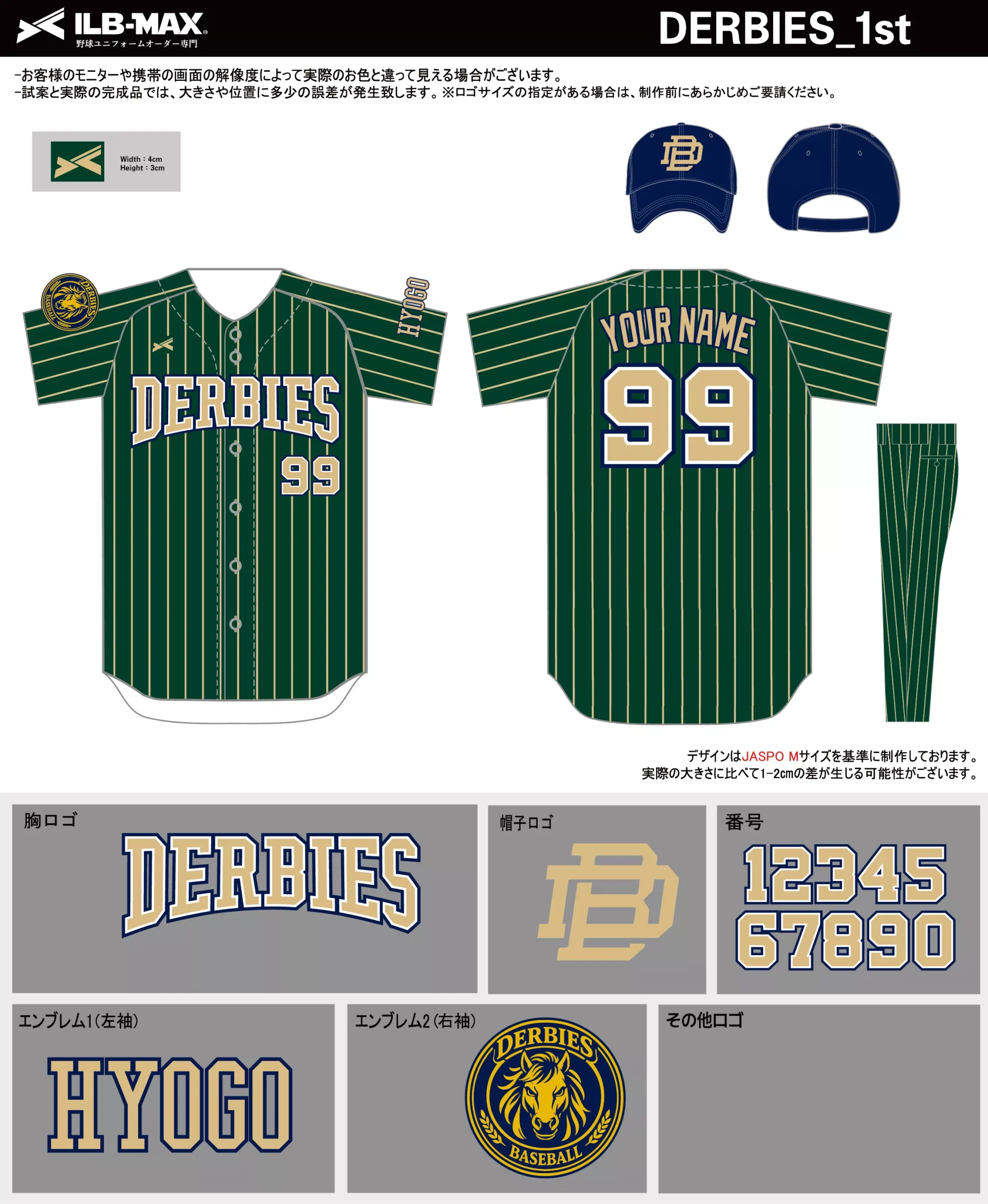 野球 ユニフォーム デザイン_DERBIES_1st.webp
