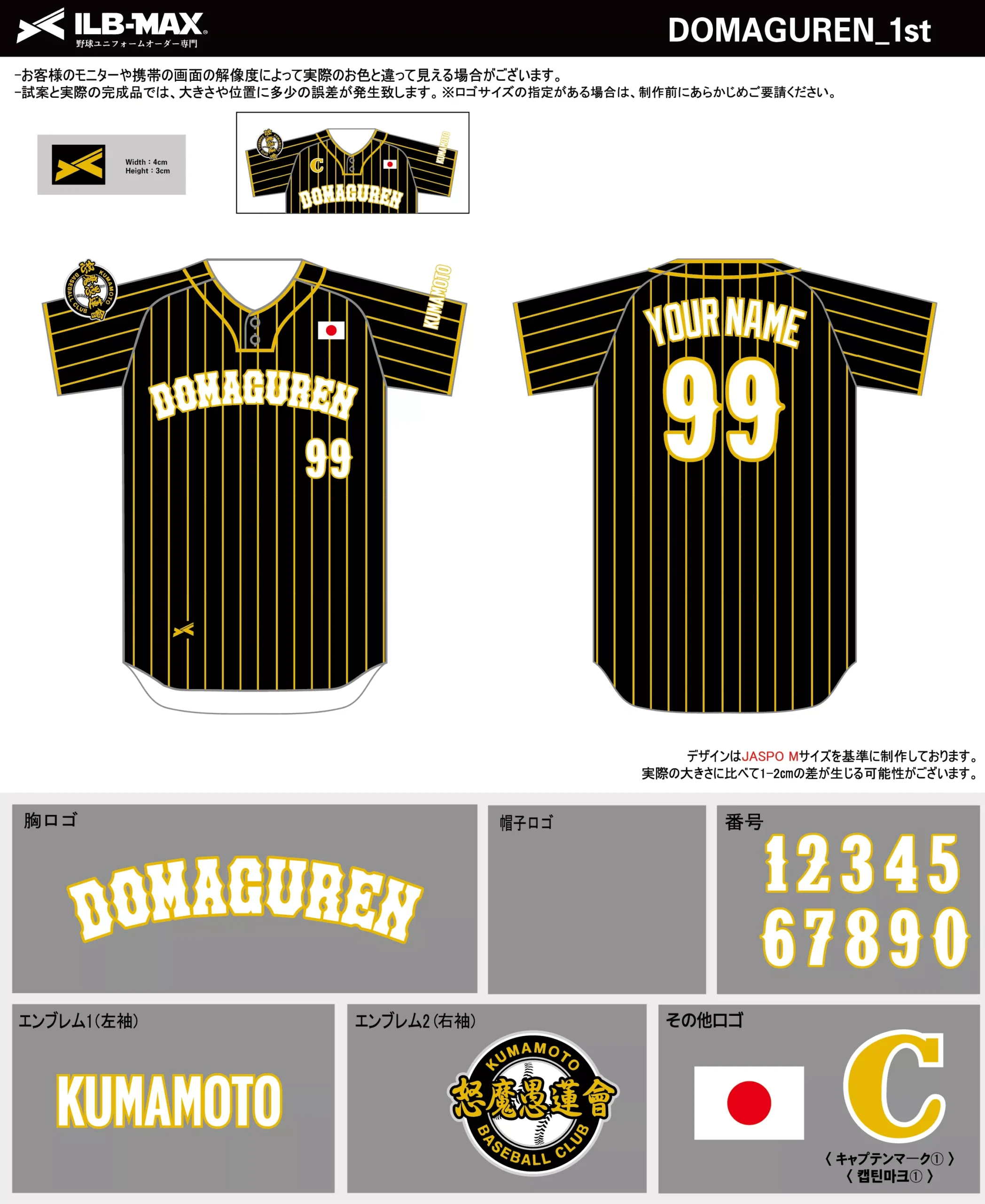 野球 ユニフォーム デザイン_DOMAGUREN_1st.webp