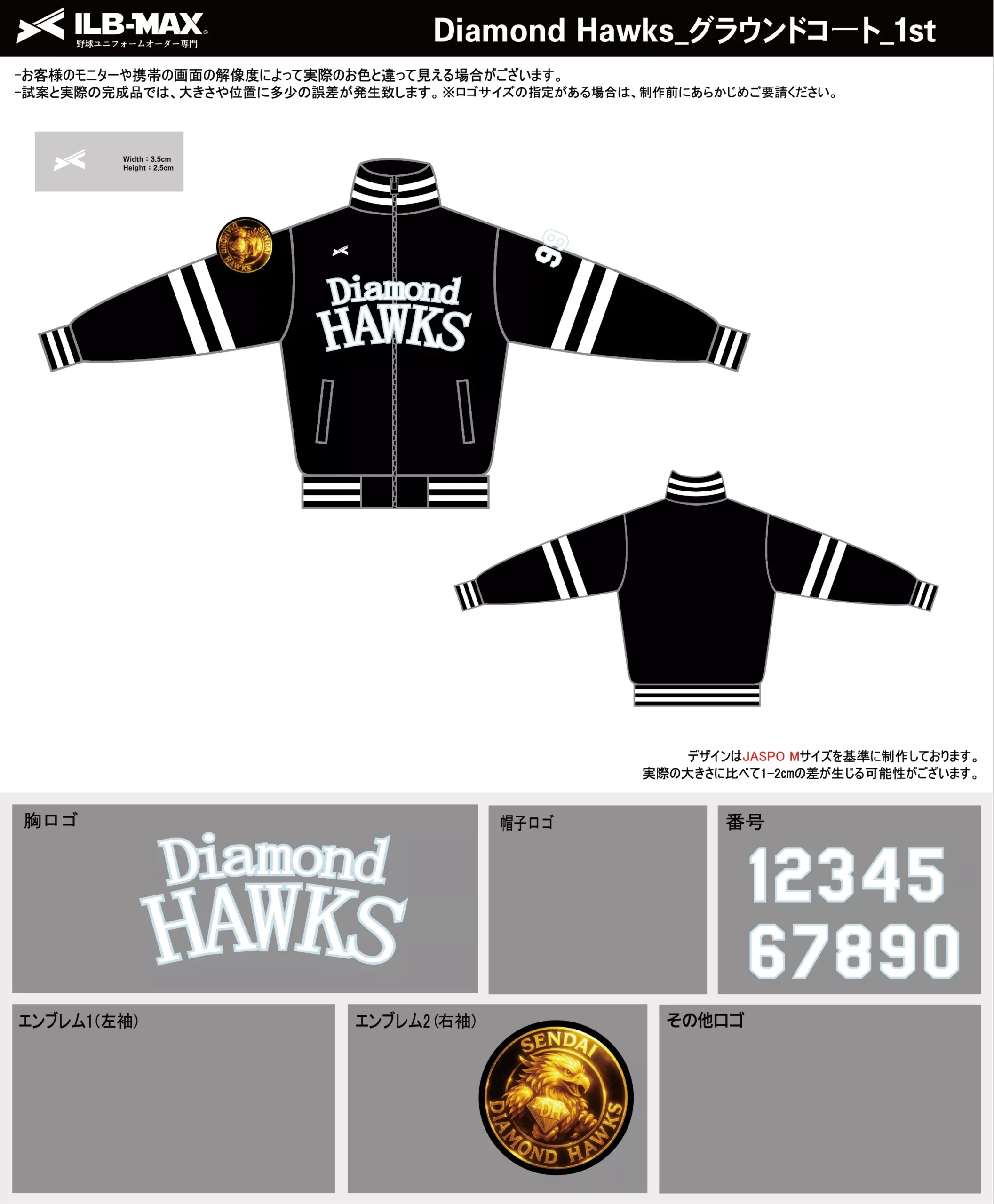 野球 ユニフォーム デザイン_Diamond Hawks_1st_JP.webp