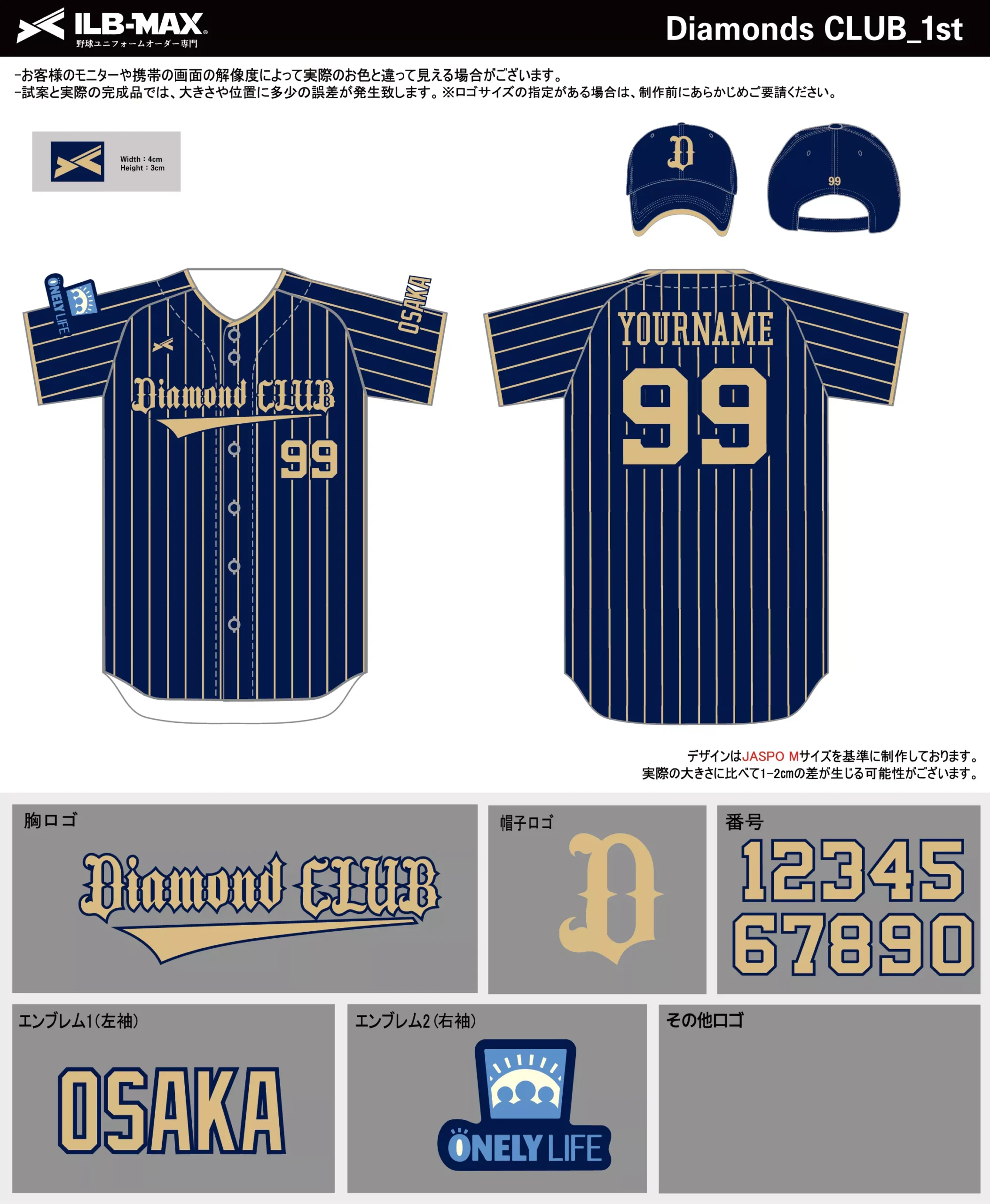 野球 ユニフォーム デザイン_Diamonds CLUB_1st.webp
