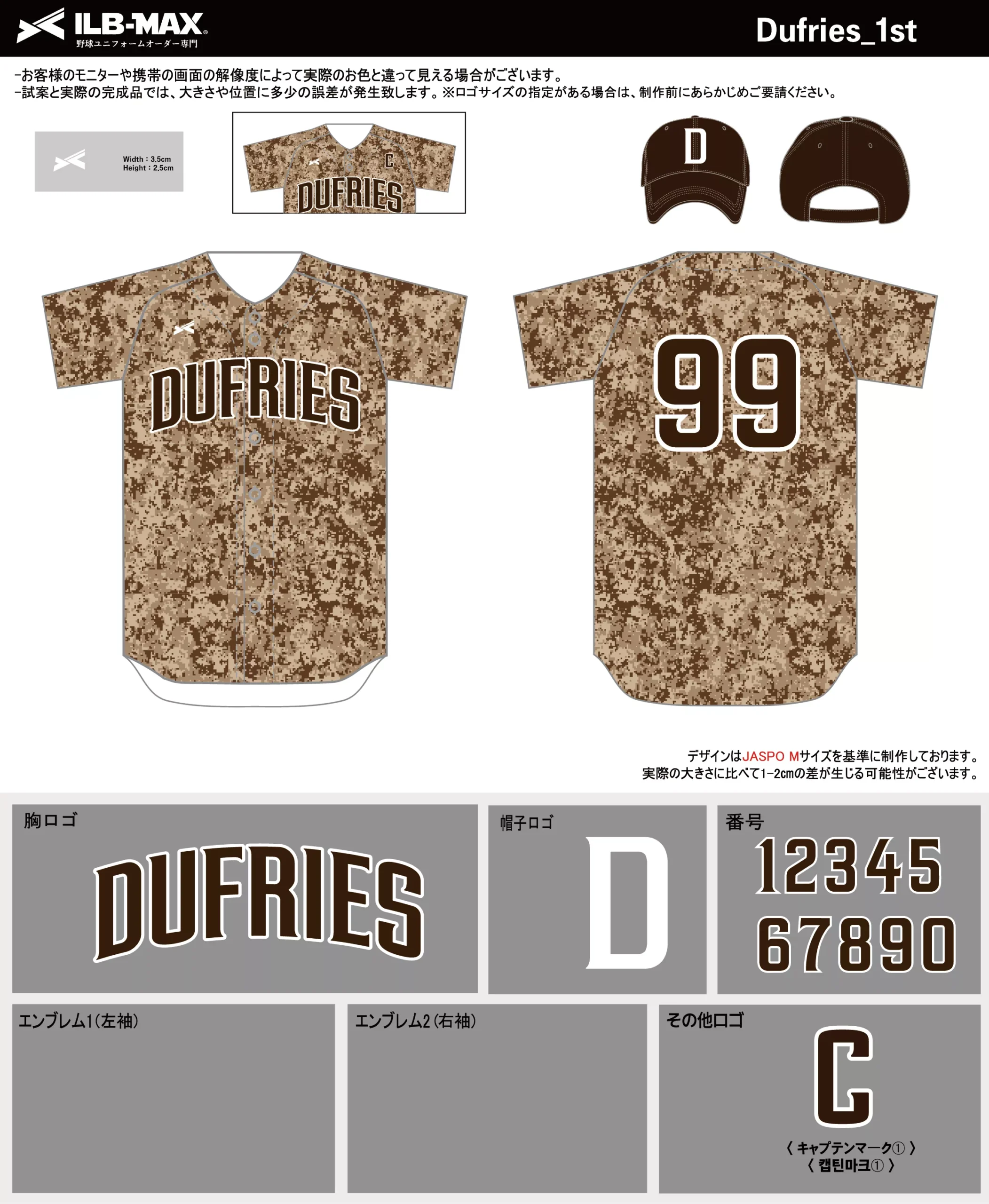 野球 ユニフォーム デザイン_Dufries_1st.webp