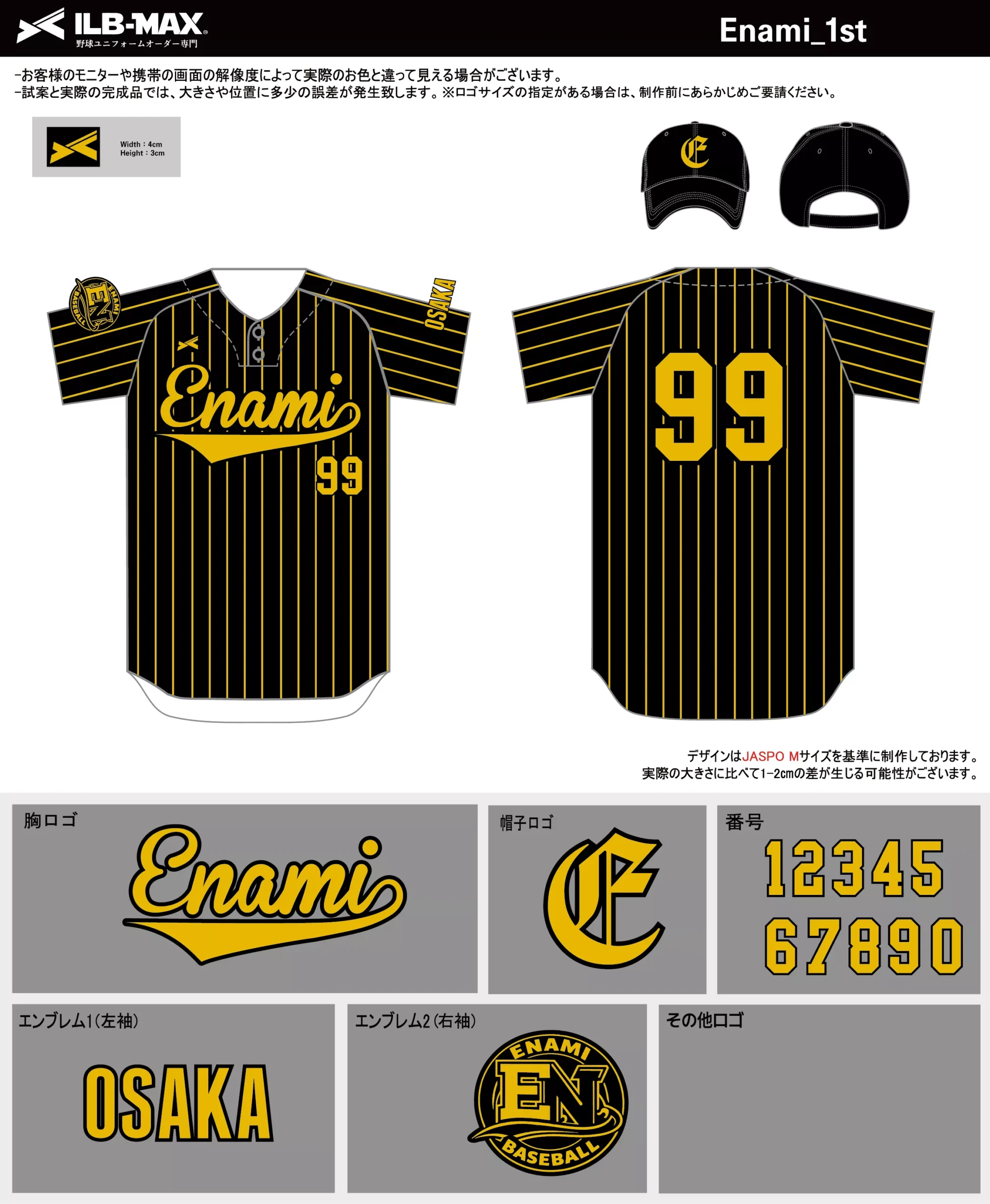 野球 ユニフォーム デザイン_Enami_1st 4.webp