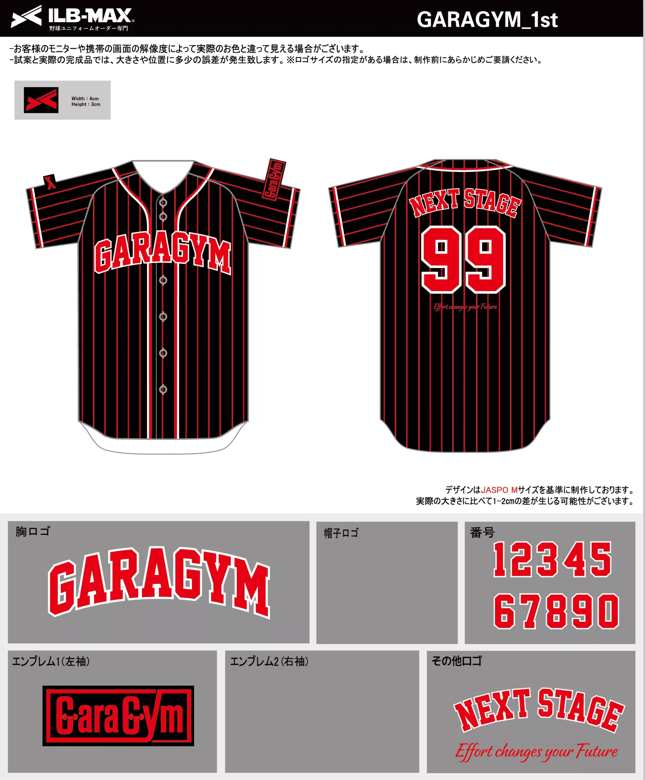 野球 ユニフォーム デザイン_GARAGYM_1st.webp