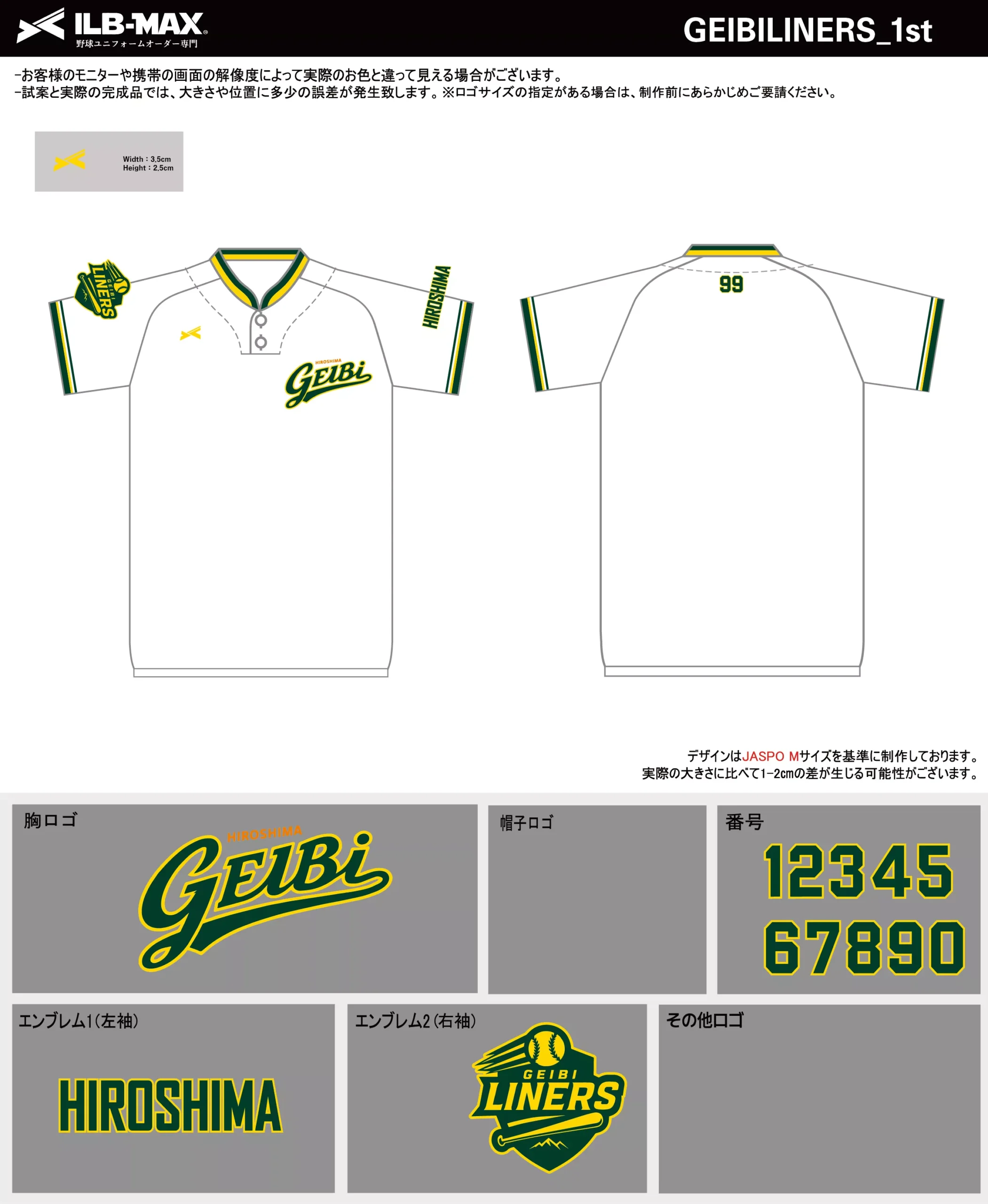 野球 ユニフォーム デザイン_GEIBILINERS_1st.webp