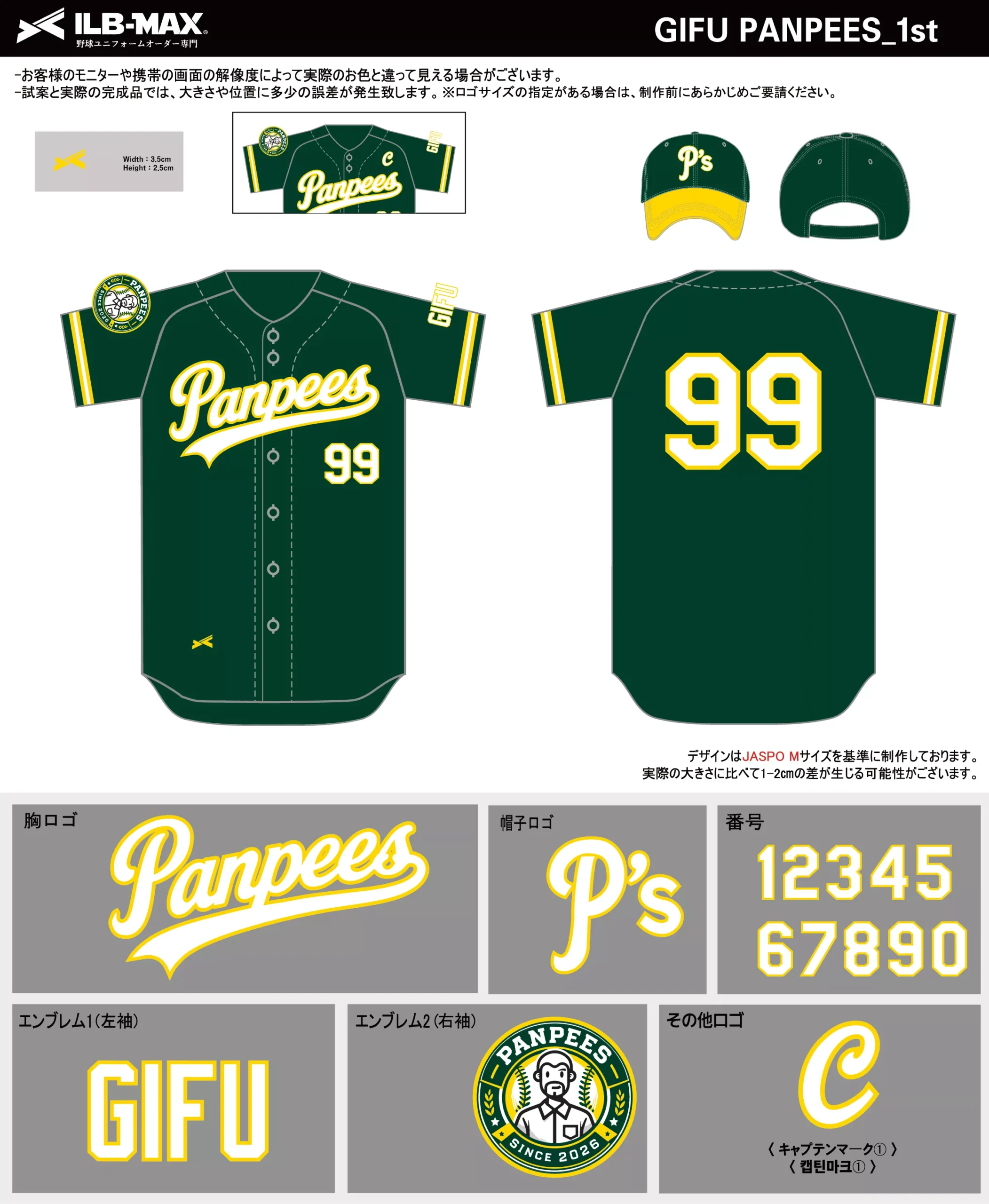野球 ユニフォーム デザイン_GIFU PANPEES_1st.webp